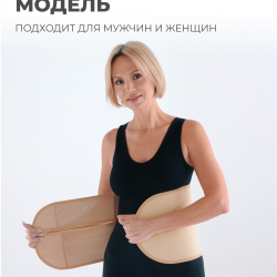 Бандаж послеоперационный, 20 см, XL (110-130) Технологии здоровья  HT-O-014