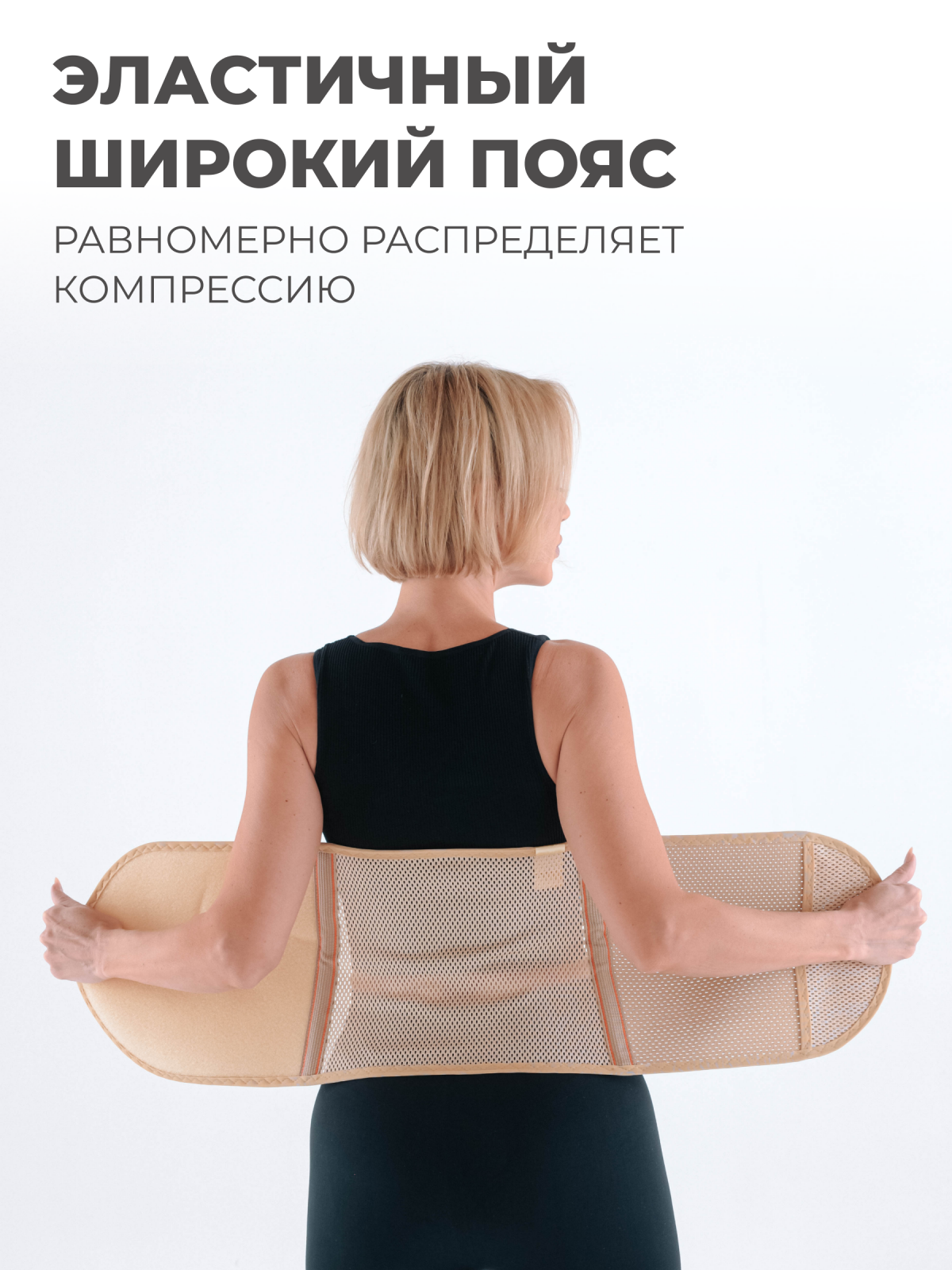 Бандаж послеоперационный, 20 см, S (55-70) Технологии здоровья  HT-O-014