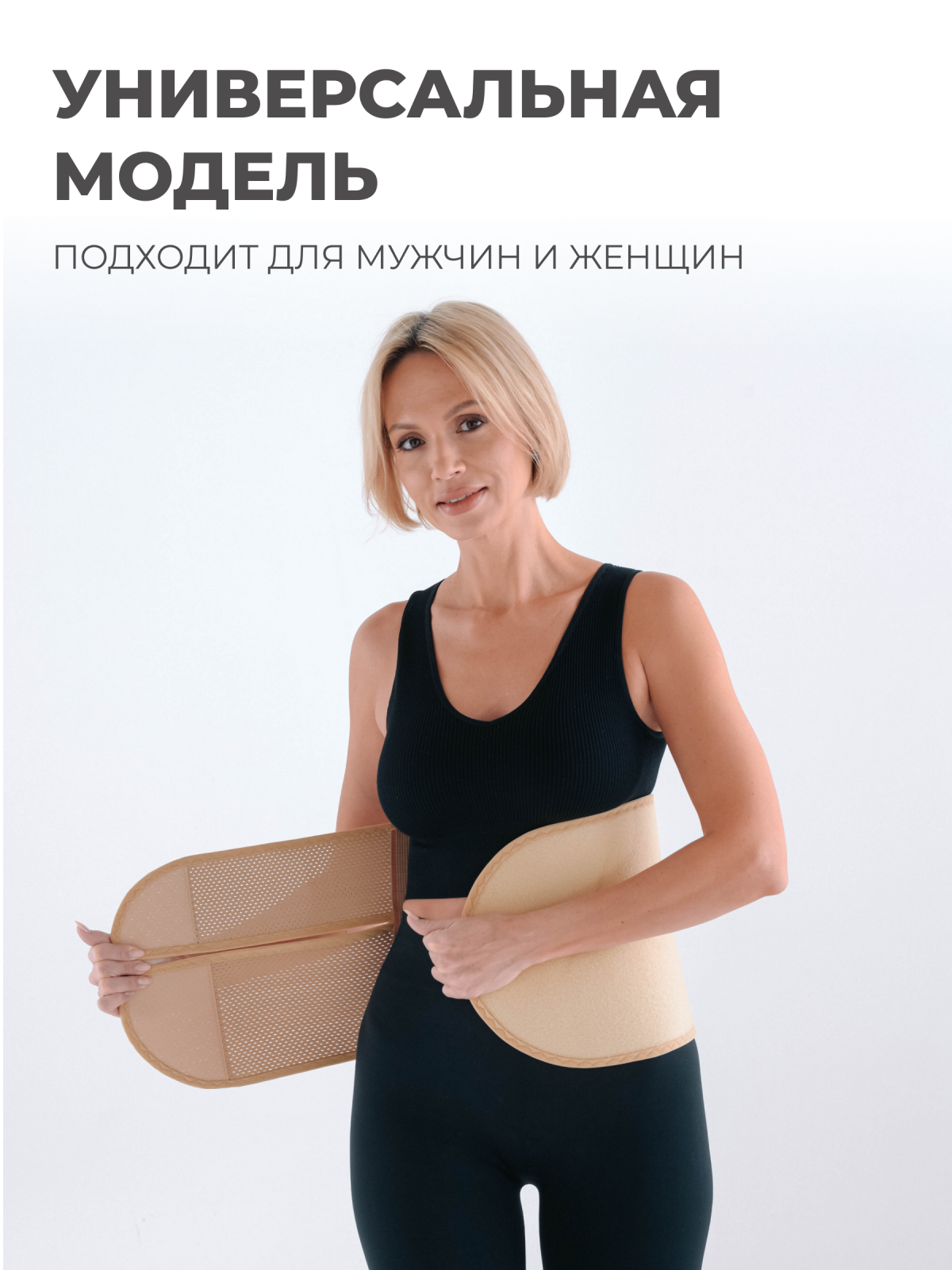 Бандаж послеоперационный, 20 см, S (55-70) Технологии здоровья  HT-O-014