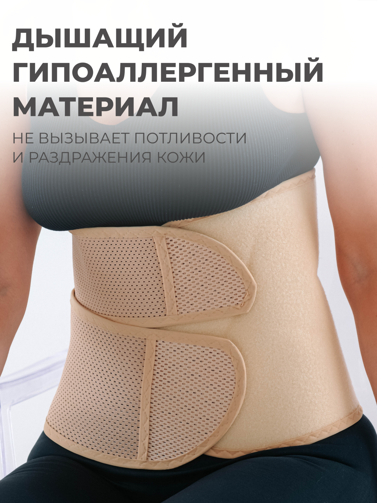 Бандаж послеоперационный, 20 см, M (70-90) Технологии здоровья  HT-O-014