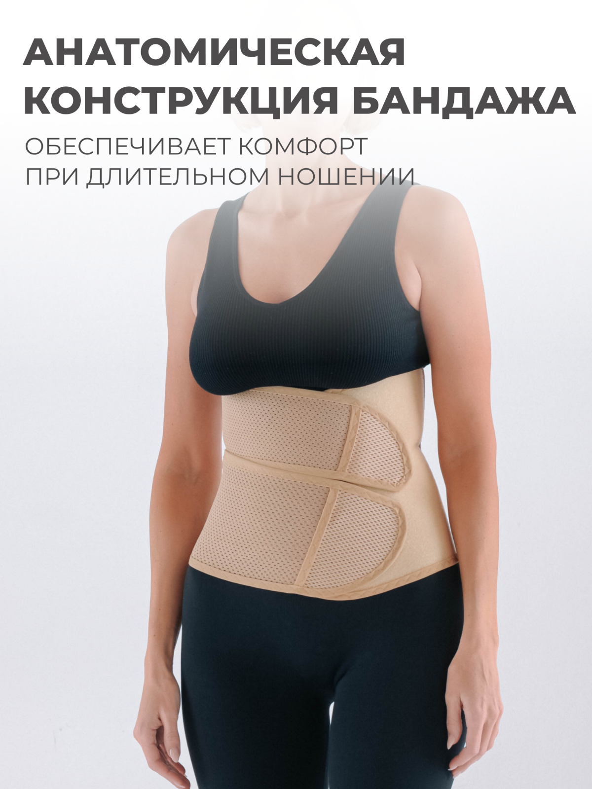 Бандаж послеоперационный, 20 см, M (70-90) Технологии здоровья  HT-O-014