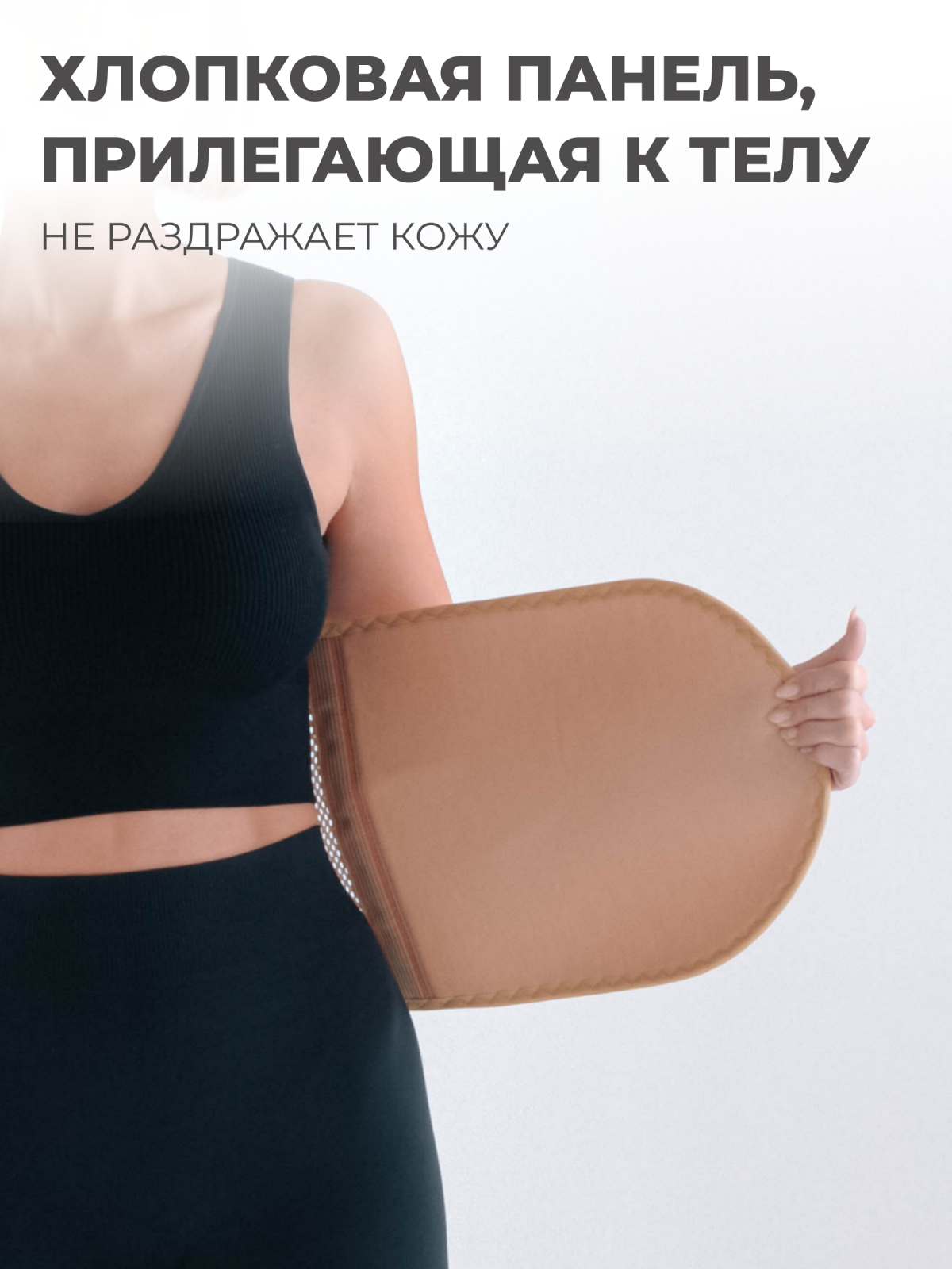 Бандаж послеоперационный, 20 см, L (90-110) Технологии здоровья  HT-O-014