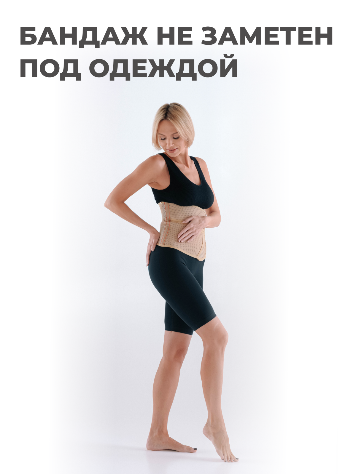 Бандаж послеоперационный, 20 см, XL (110-130) Технологии здоровья  HT-O-014