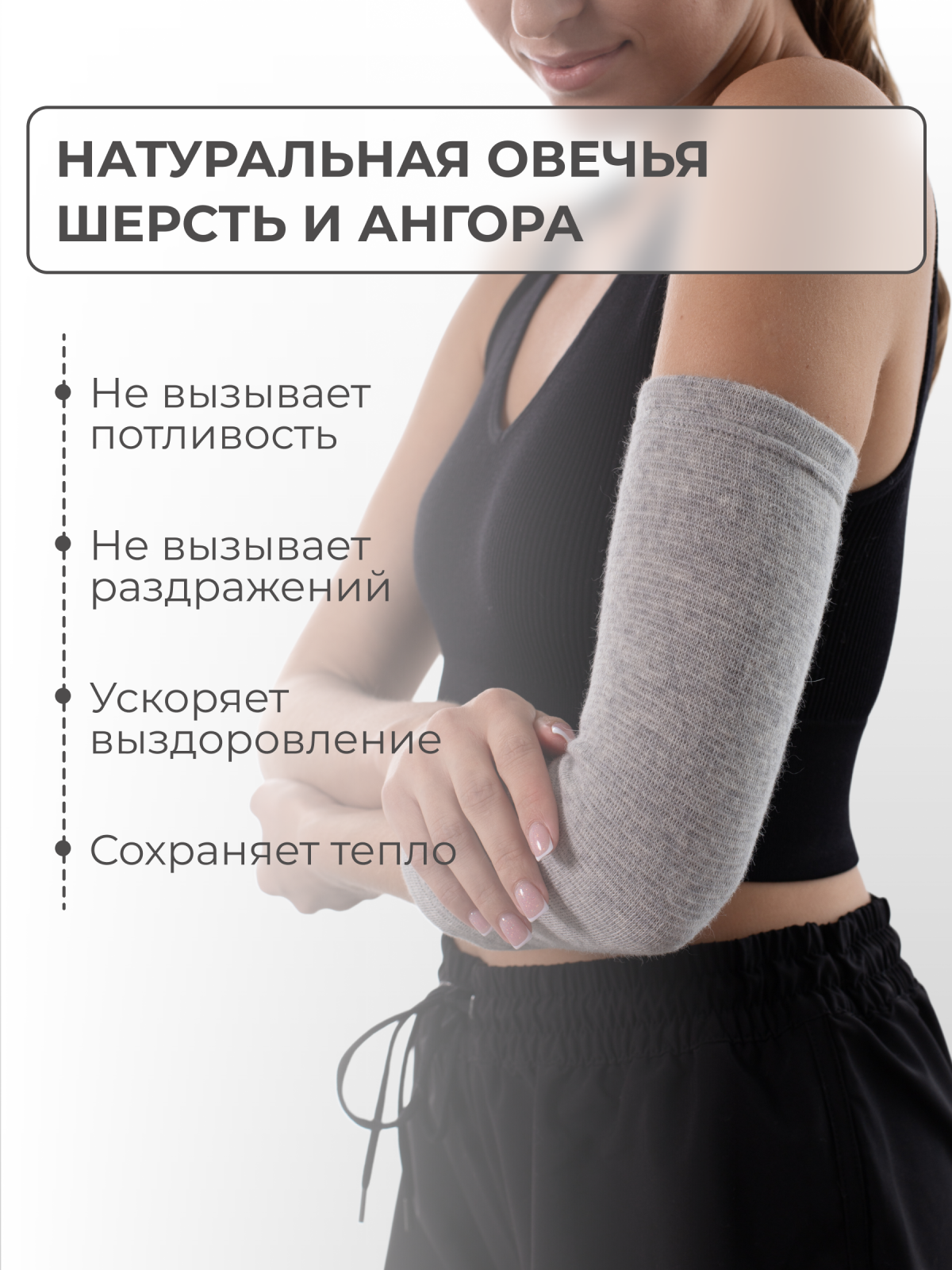 Наколенник - Налокотник шерстяной TW-HT-KE04 Технологии здоровья