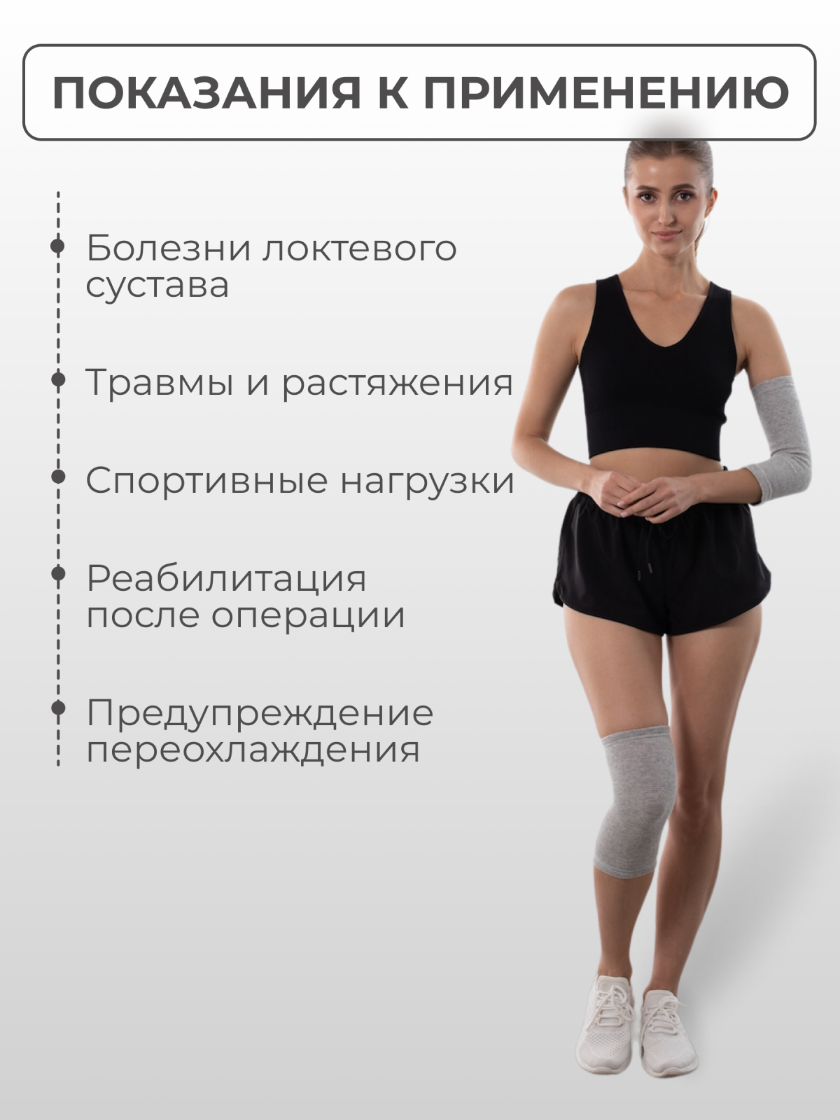 Наколенник - Налокотник шерстяной TW-HT-KE04 Технологии здоровья
