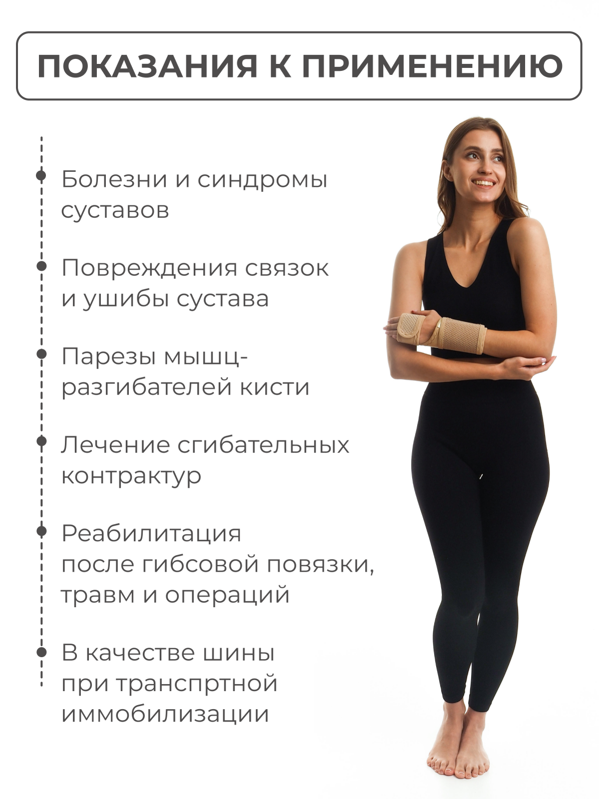 Бандаж лучезапястный Технологии здоровья  S-HT21WT