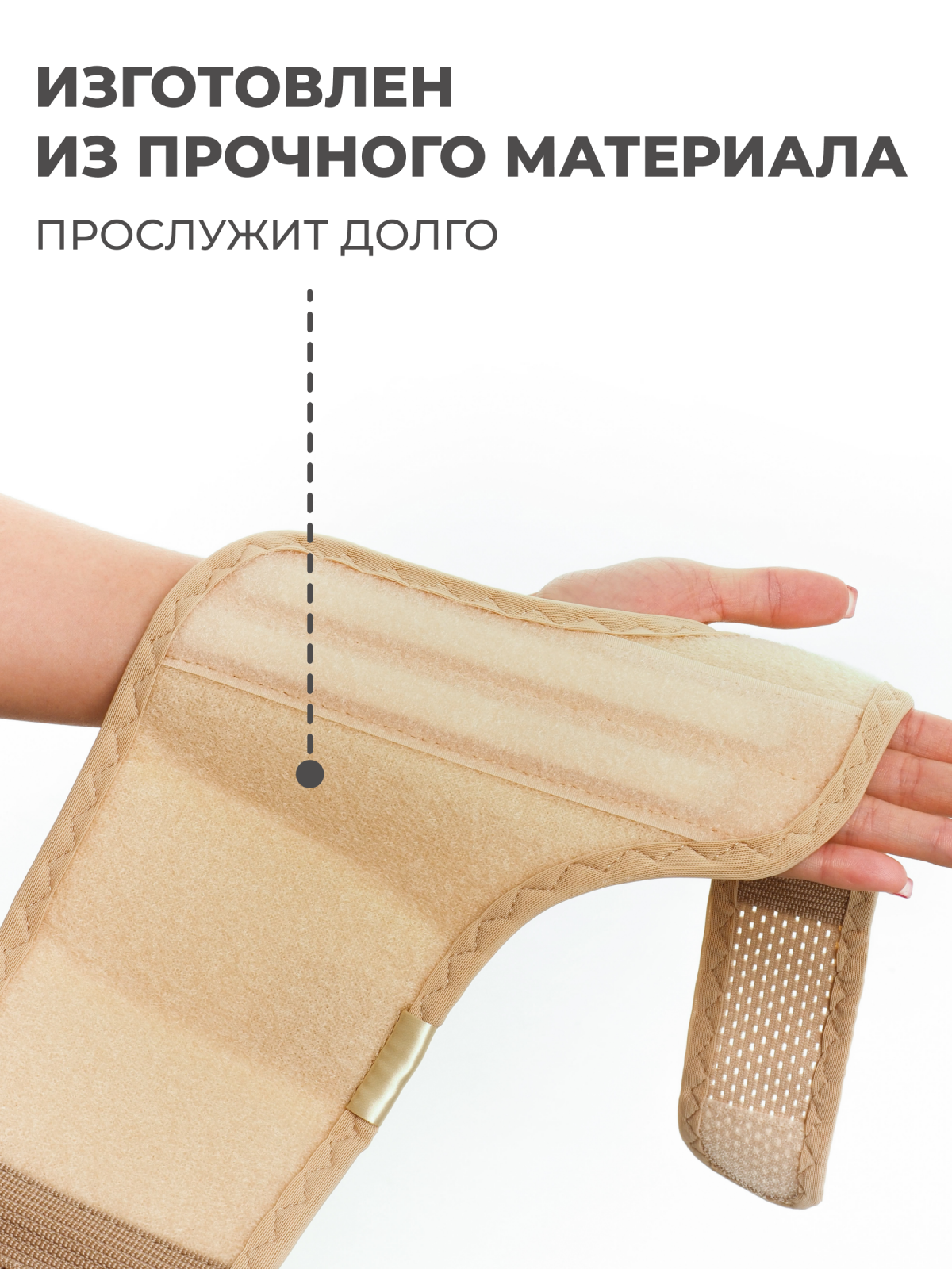 Бандаж лучезапястный Технологии здоровья  S-HT21WT