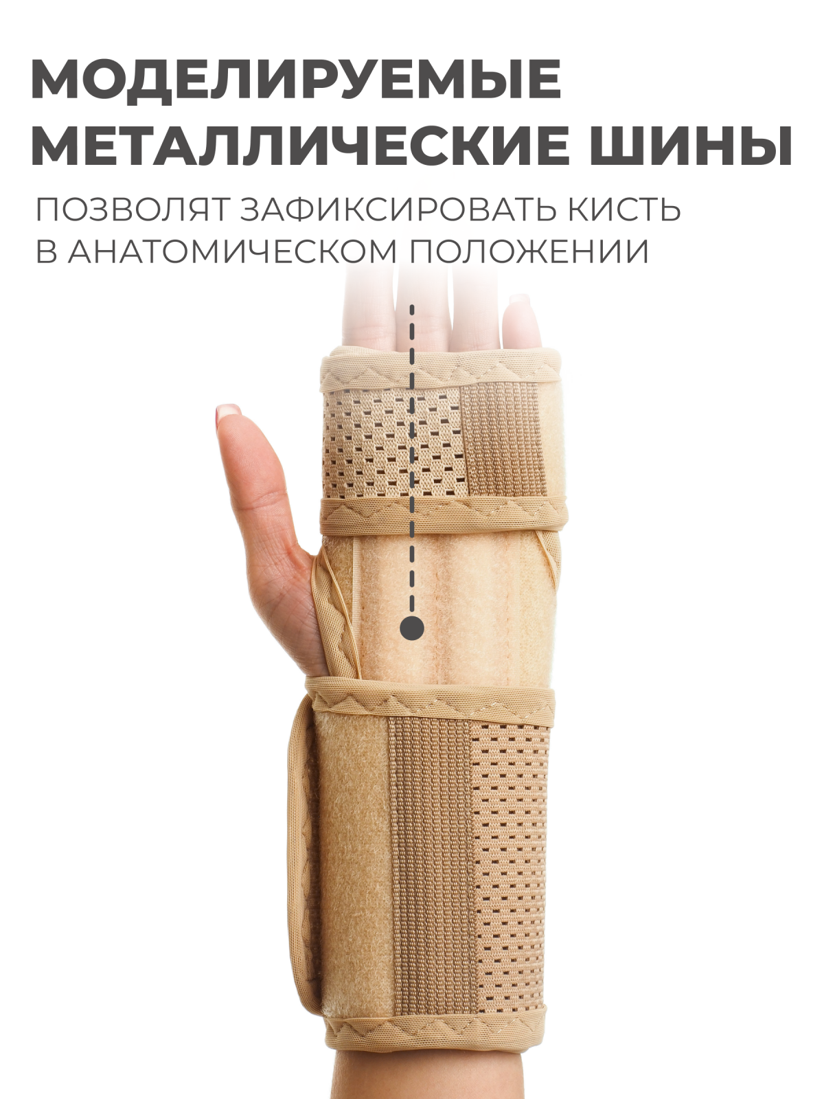 Бандаж лучезапястный Технологии здоровья  S-HT21WT