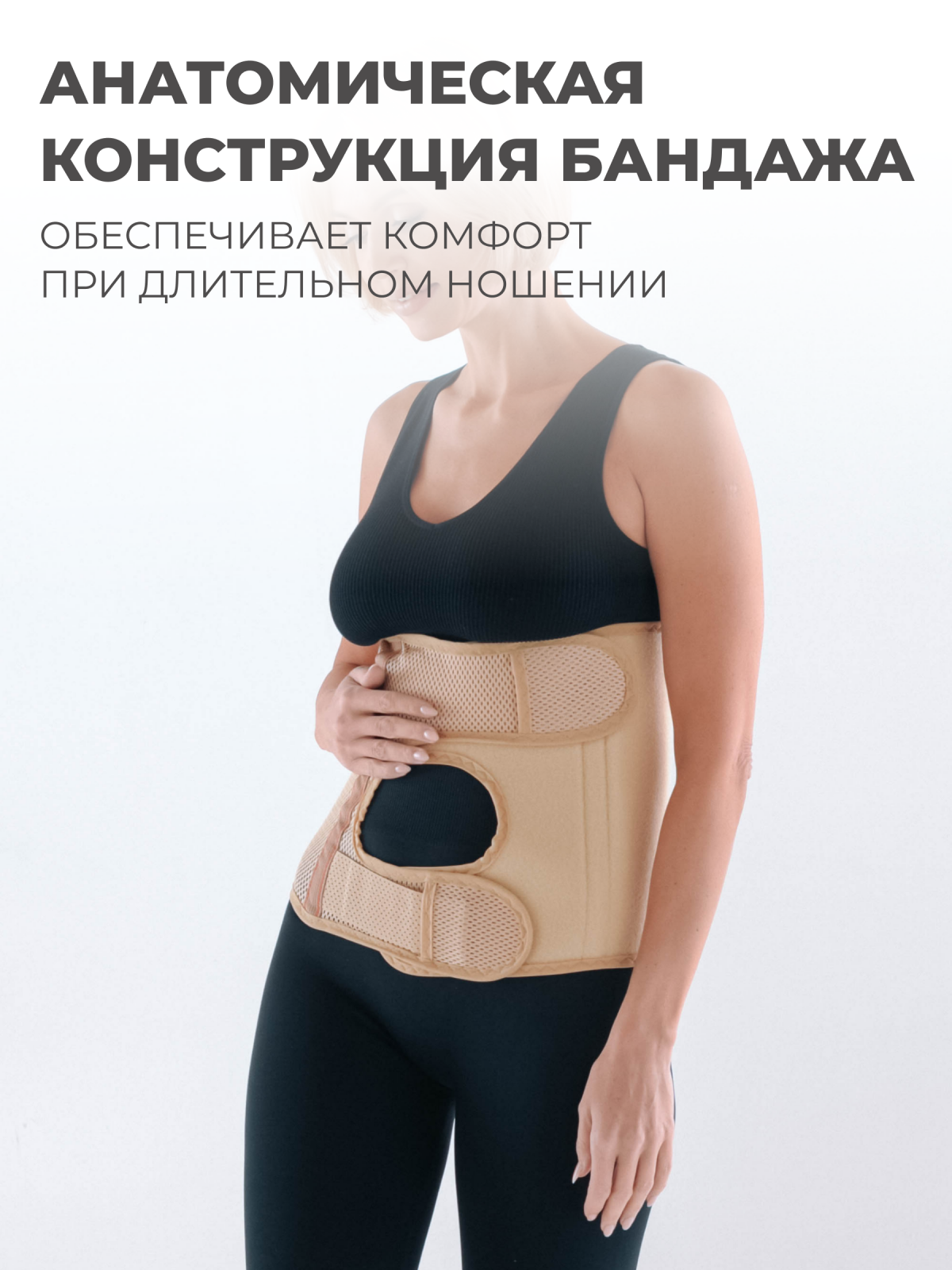 Бандаж послеоперационный при стомах 30 см, XXL (130-150) Технологии здоровья  HT-O-024СТ