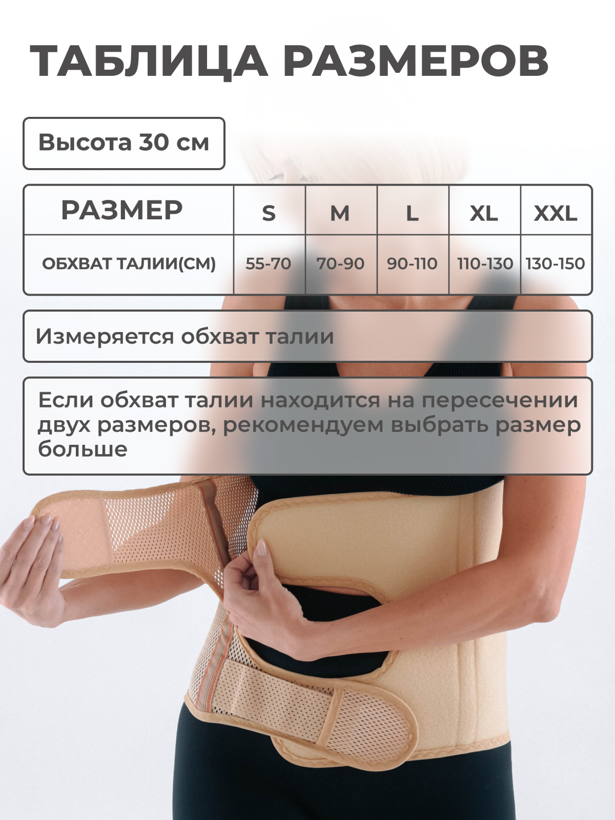 Бандаж послеоперационный при стомах 30 см, XXL (130-150) Технологии здоровья  HT-O-024СТ