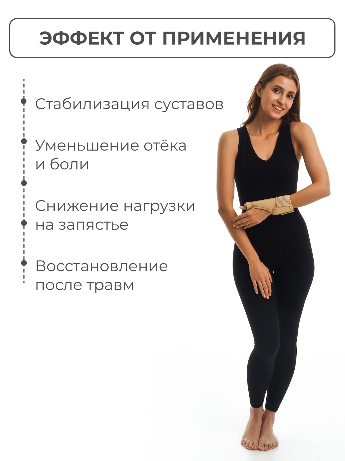 Бандаж лучезапястный с фиксацией большого пальца Технологии здоровья  S-HT27WT