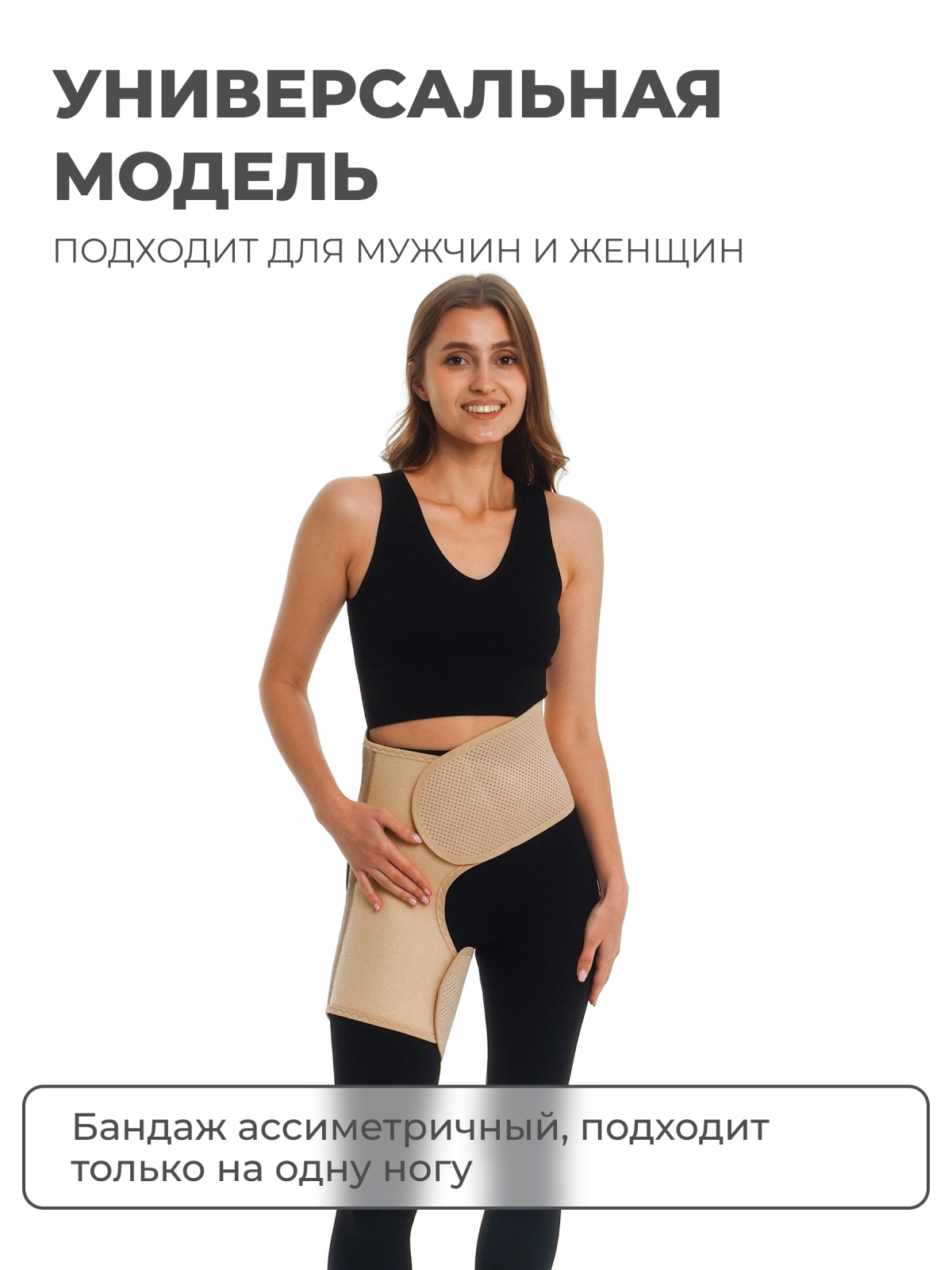 Бандаж для тазобедренных суставов (левый), M (90-100) Технологии здоровья  S-HT12HT