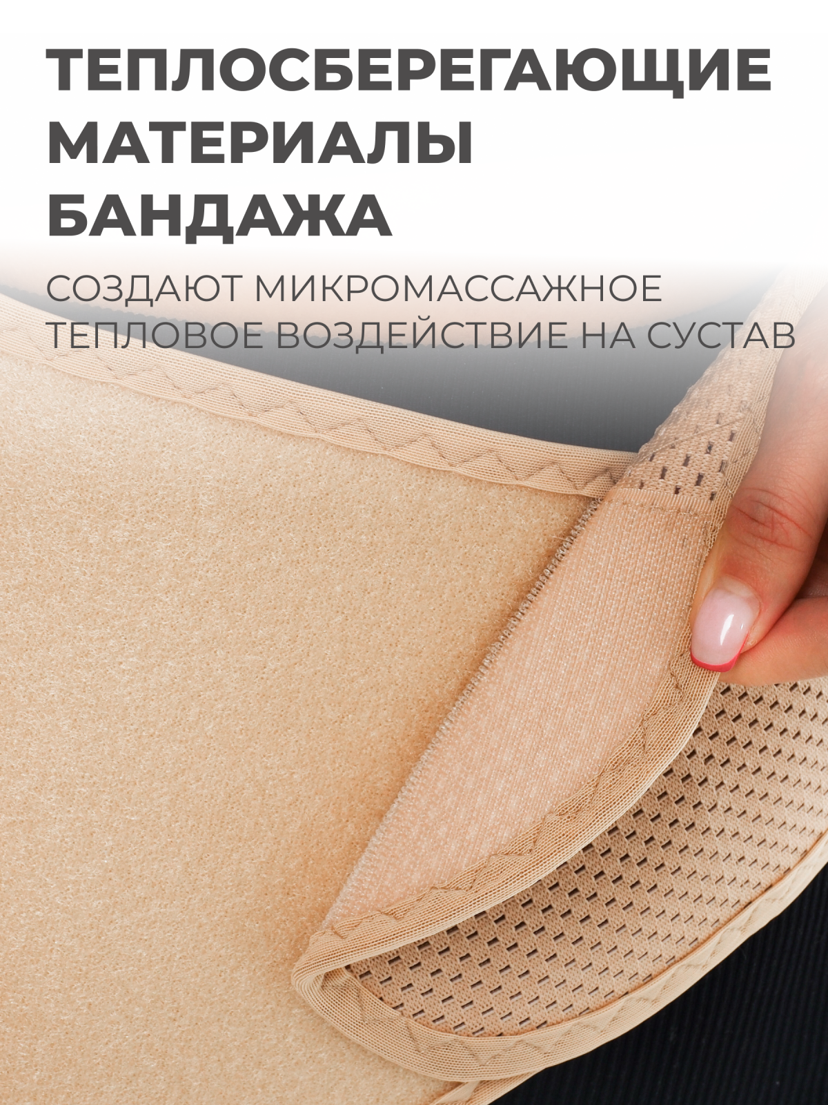 Бандаж для тазобедренных суставов (левый), L (100-110) Технологии здоровья  S-HT12HT