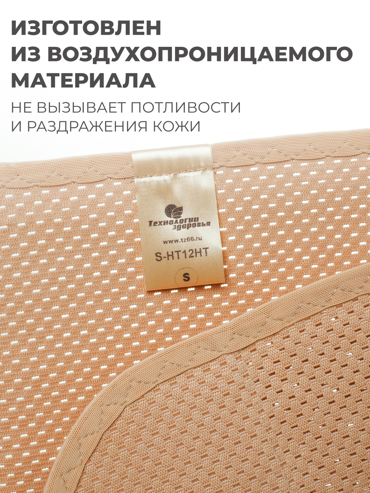 Бандаж для тазобедренных суставов (левый), L (100-110) Технологии здоровья  S-HT12HT