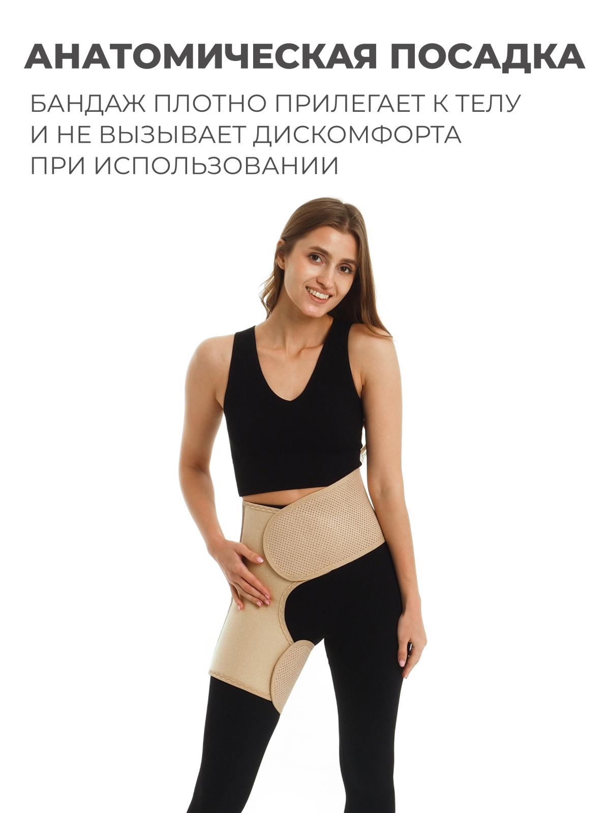 Бандаж для тазобедренных суставов (левый), L (100-110) Технологии здоровья  S-HT12HT
