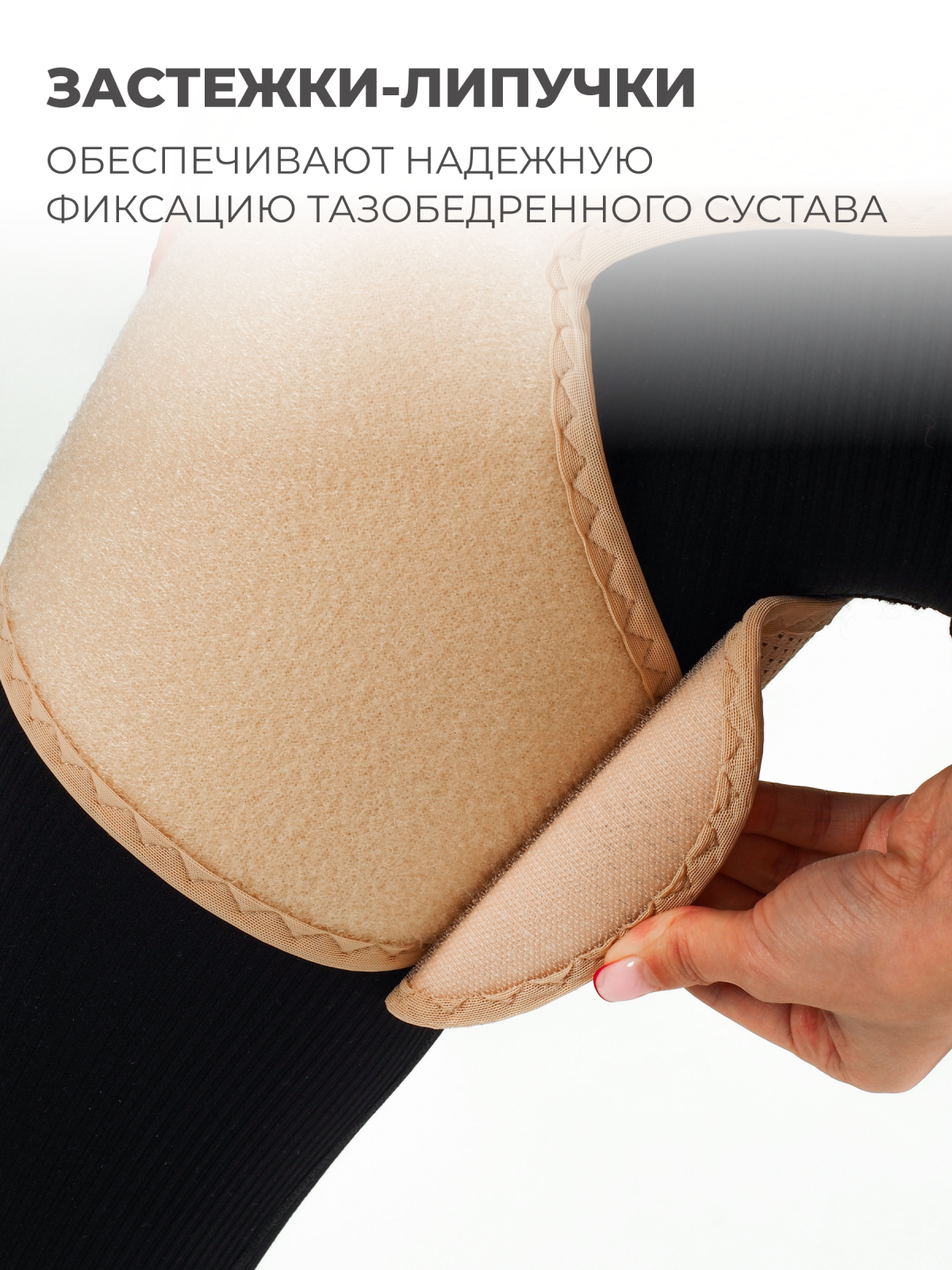 Бандаж для тазобедренных суставов (левый), L (100-110) Технологии здоровья  S-HT12HT