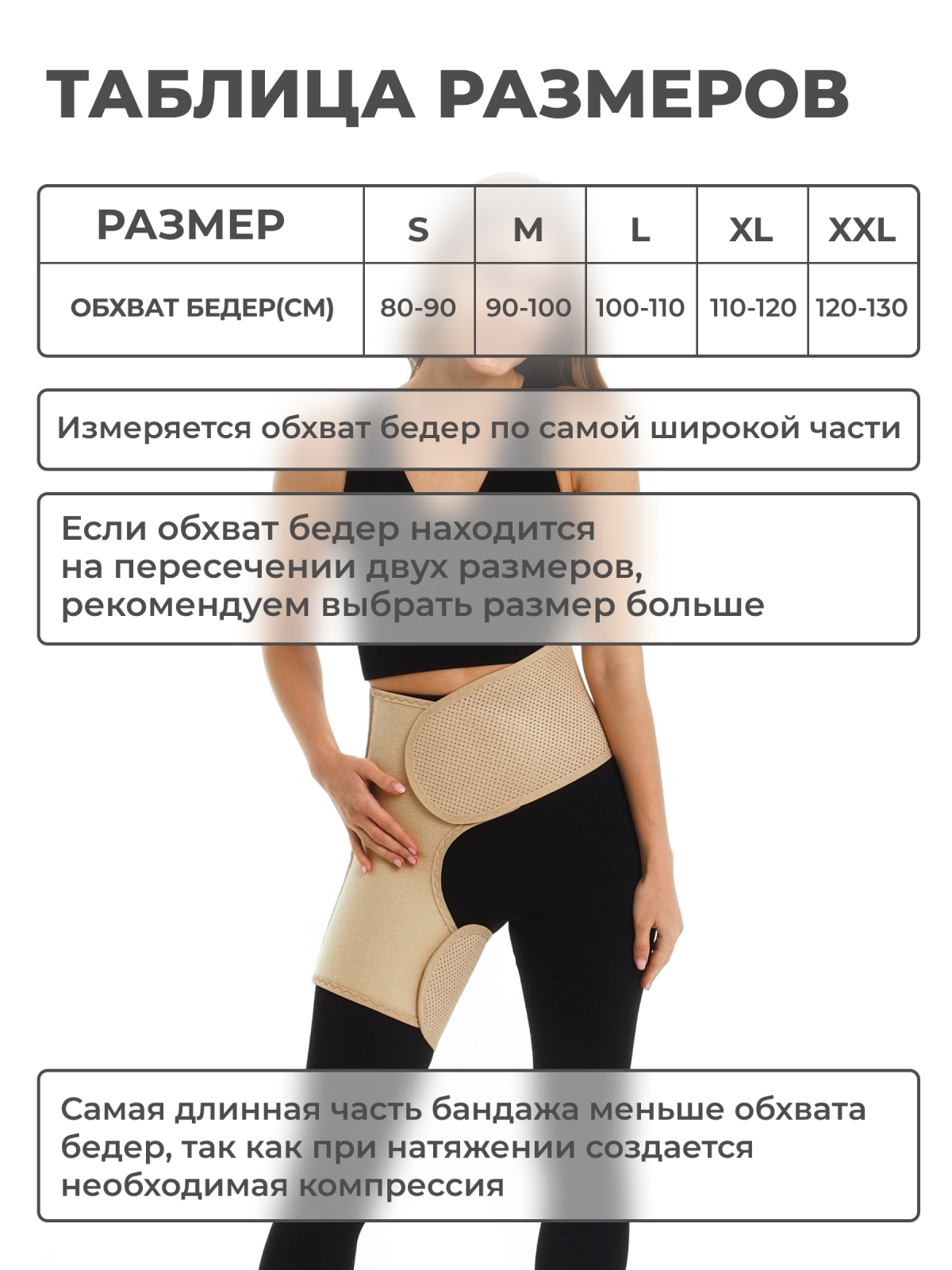 Бандаж для тазобедренных суставов (левый), XL (110-120) Технологии здоровья  S-HT12HT