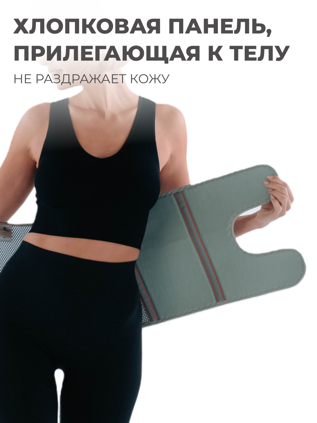 Бандаж послеоперационный при стомах 30 см, M (80-95) Технологии здоровья  HT-O-024СТ