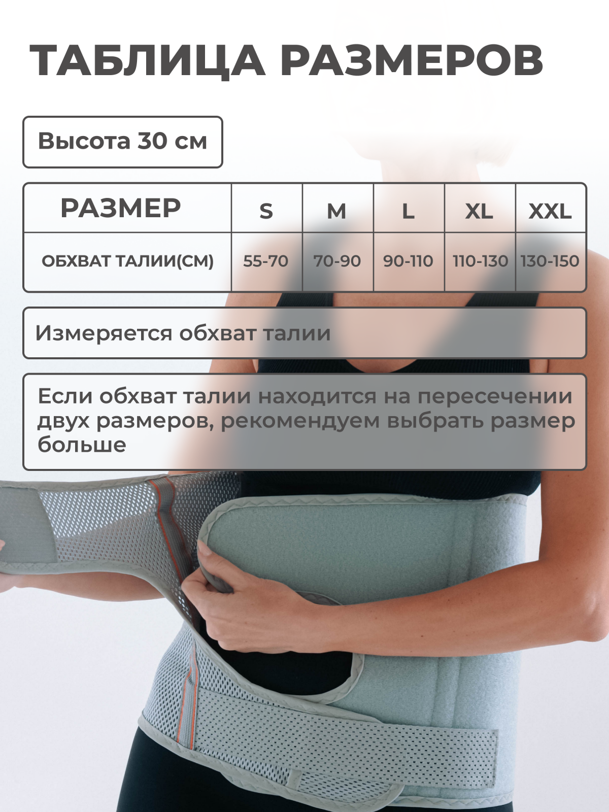 Бандаж послеоперационный при стомах 30 см, M (80-95) Технологии здоровья  HT-O-024СТ