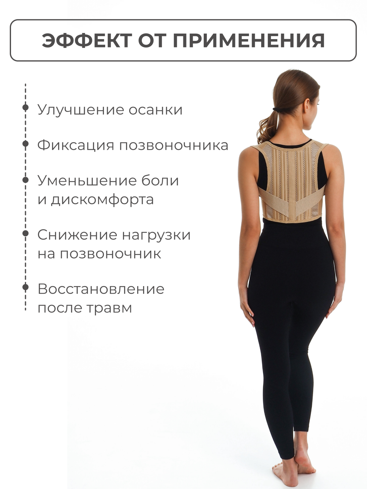 Корректор осанки XS (50-65) Технологии здоровья  HT-KP-012
