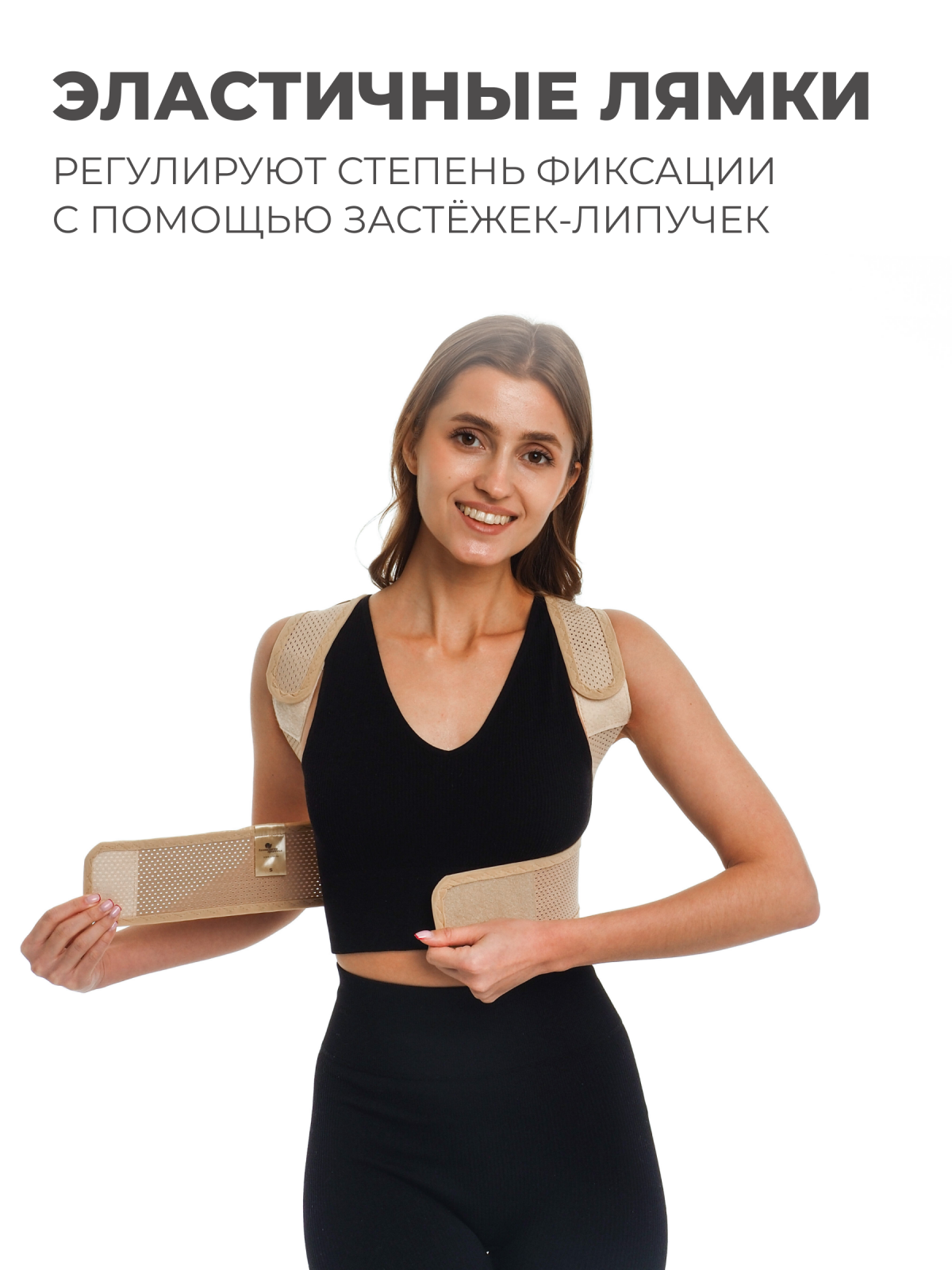 Корректор осанки XS (50-65) Технологии здоровья  HT-KP-012