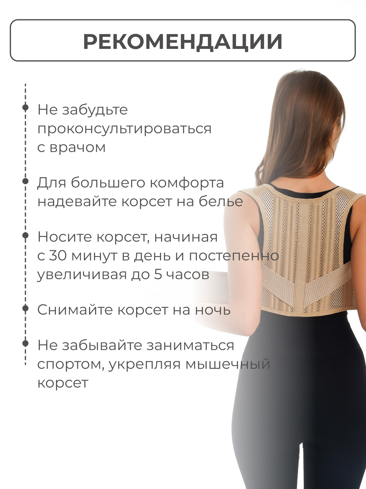 Корректор осанки XS (50-65) Технологии здоровья  HT-KP-012