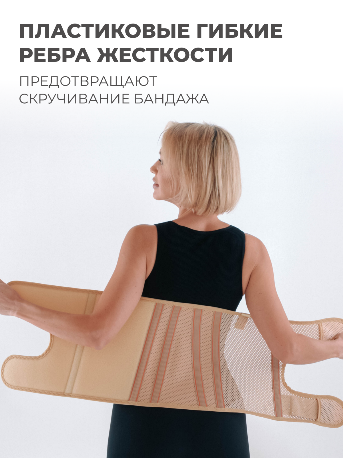Бандаж послеоперационный при стомах 30 см, M (70-90) Технологии здоровья  HT-O-024СТ