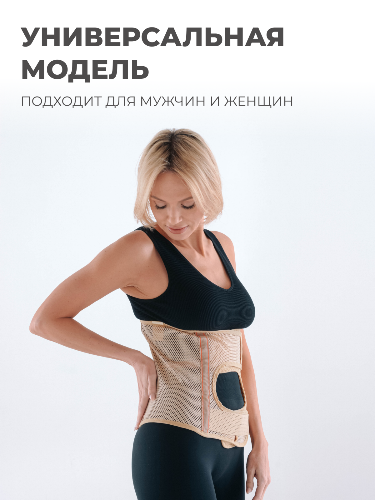 Бандаж послеоперационный при стомах 30 см, M (70-90) Технологии здоровья  HT-O-024СТ