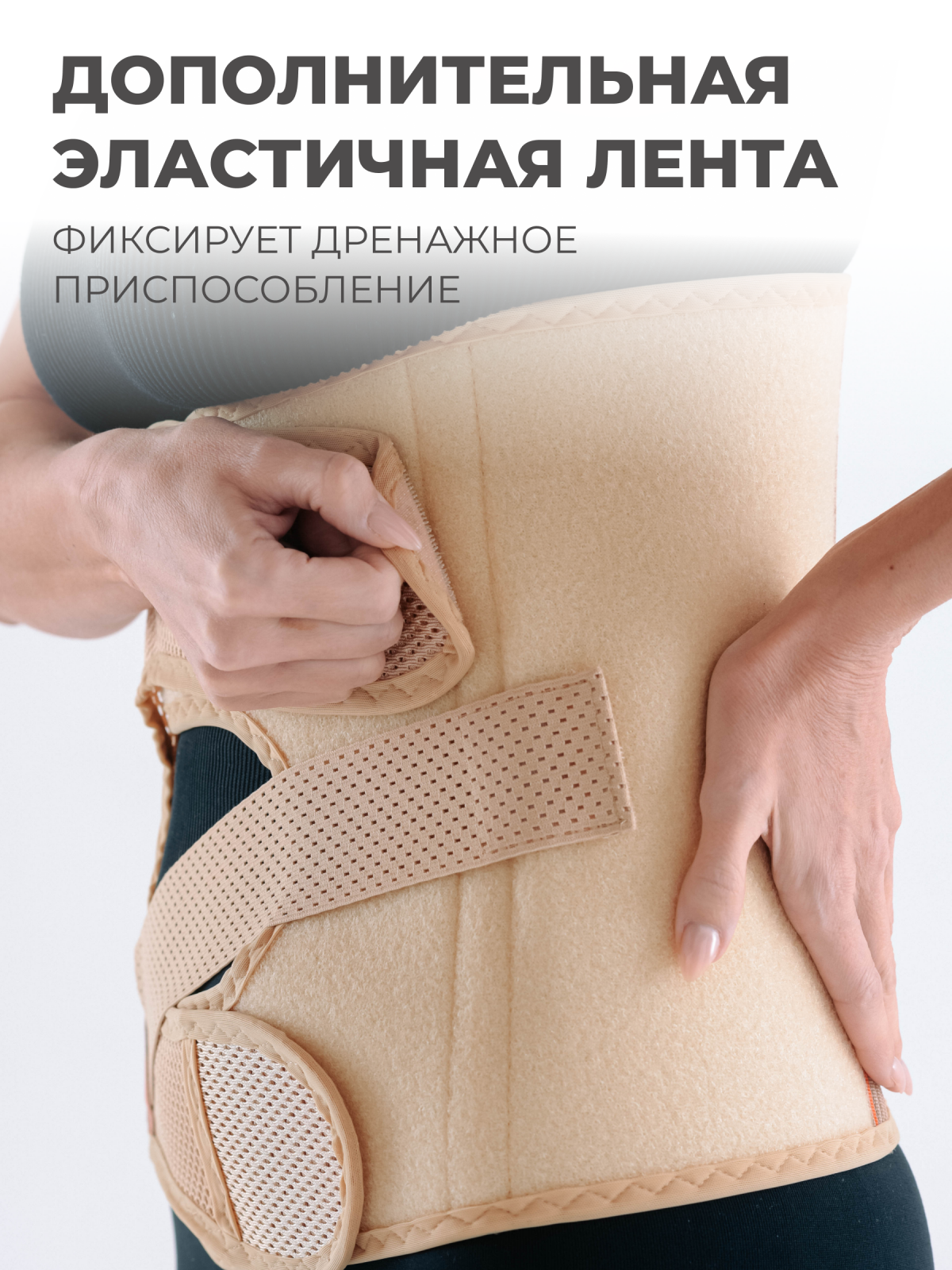 Бандаж послеоперационный при стомах 30 см, M (70-90) Технологии здоровья  HT-O-024СТ