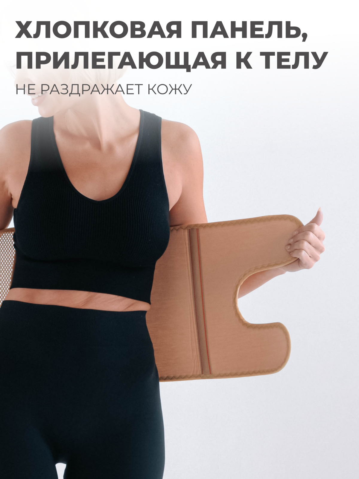 Бандаж послеоперационный при стомах 30 см, S (70-85) Технологии здоровья  HT-O-024СТ