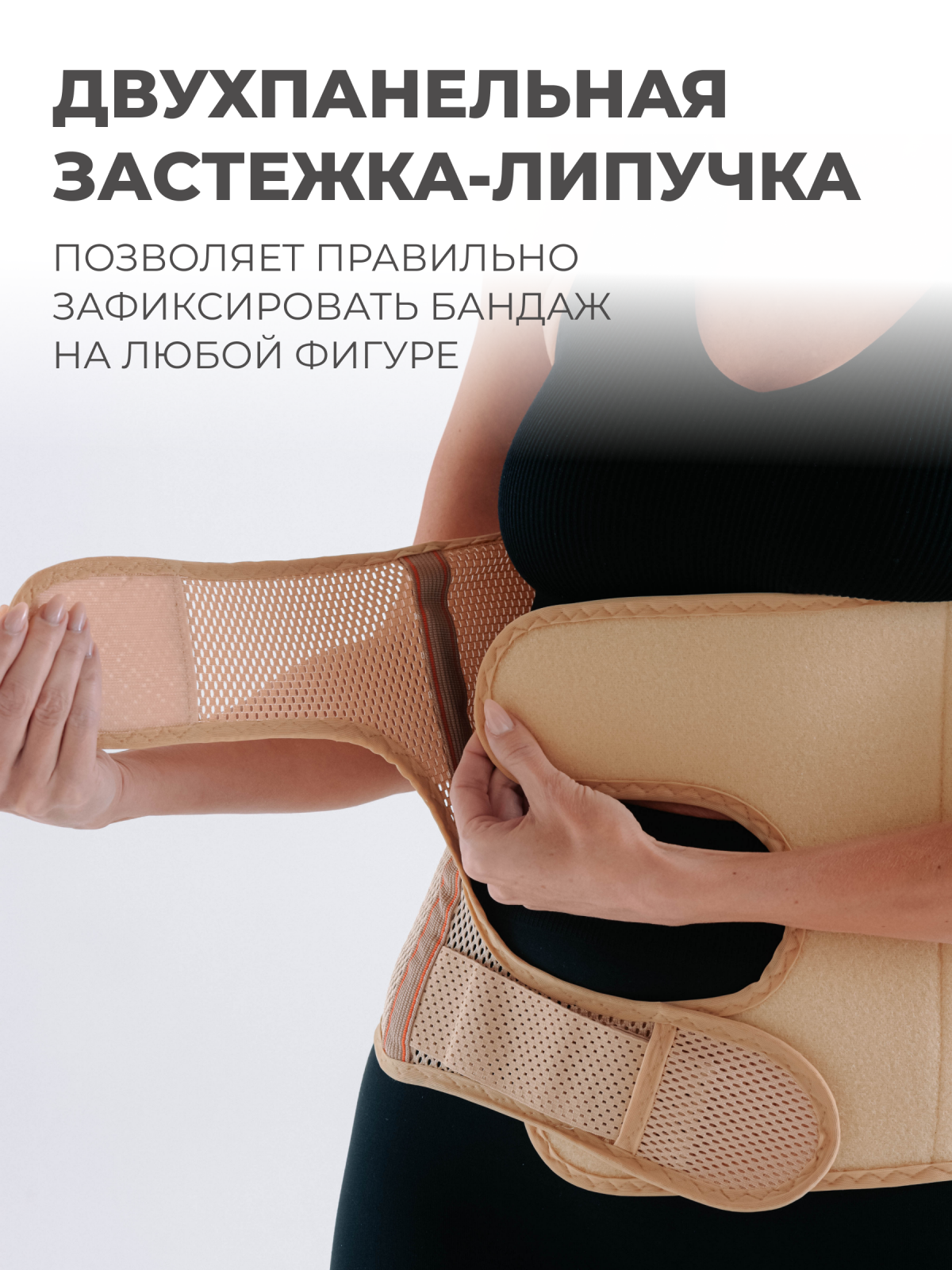 Бандаж послеоперационный при стомах 30 см, XL (110-130) Технологии здоровья  HT-O-024СТ