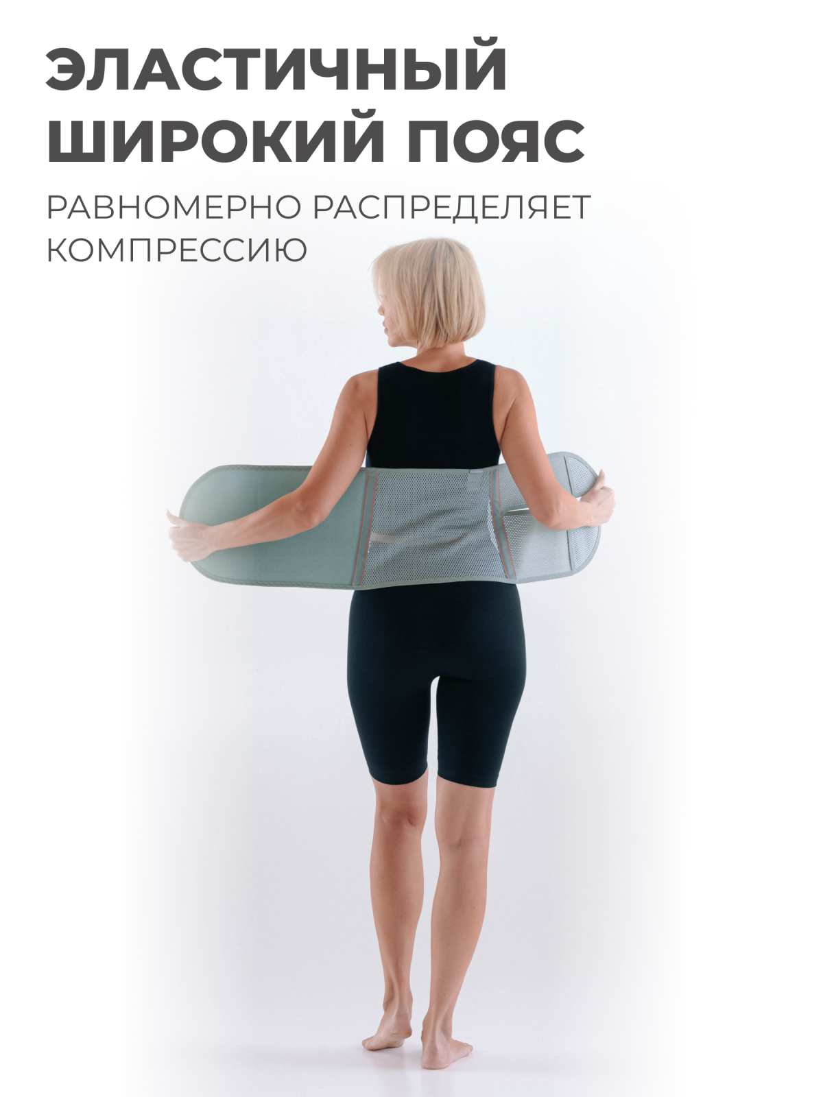 Бандаж послеоперационный, 30 см, M (70-90) Технологии здоровья  HT-O-022