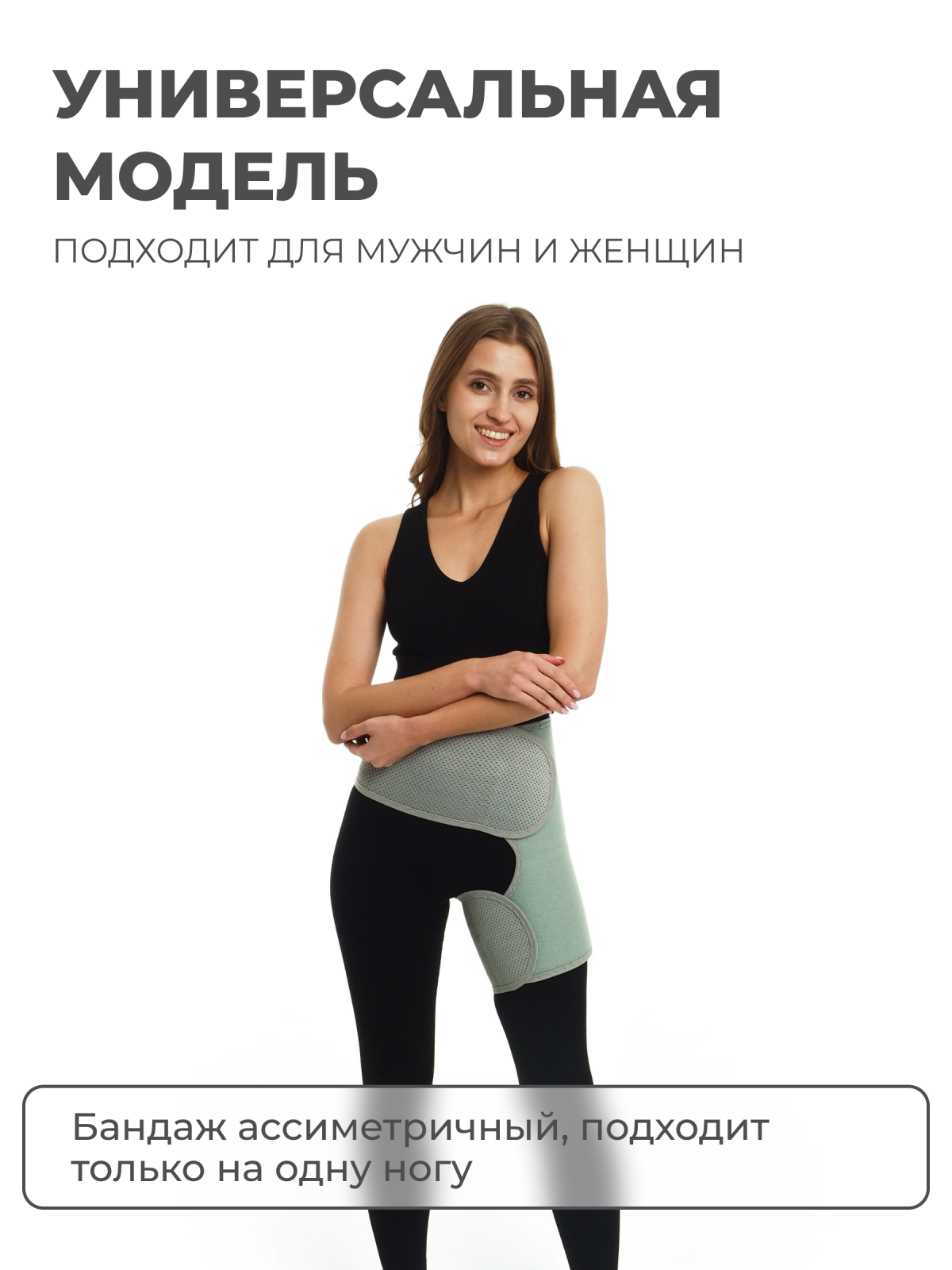 Бандаж для тазобедренных суставов (левый), S (80-90) Технологии здоровья  S-HT12HT