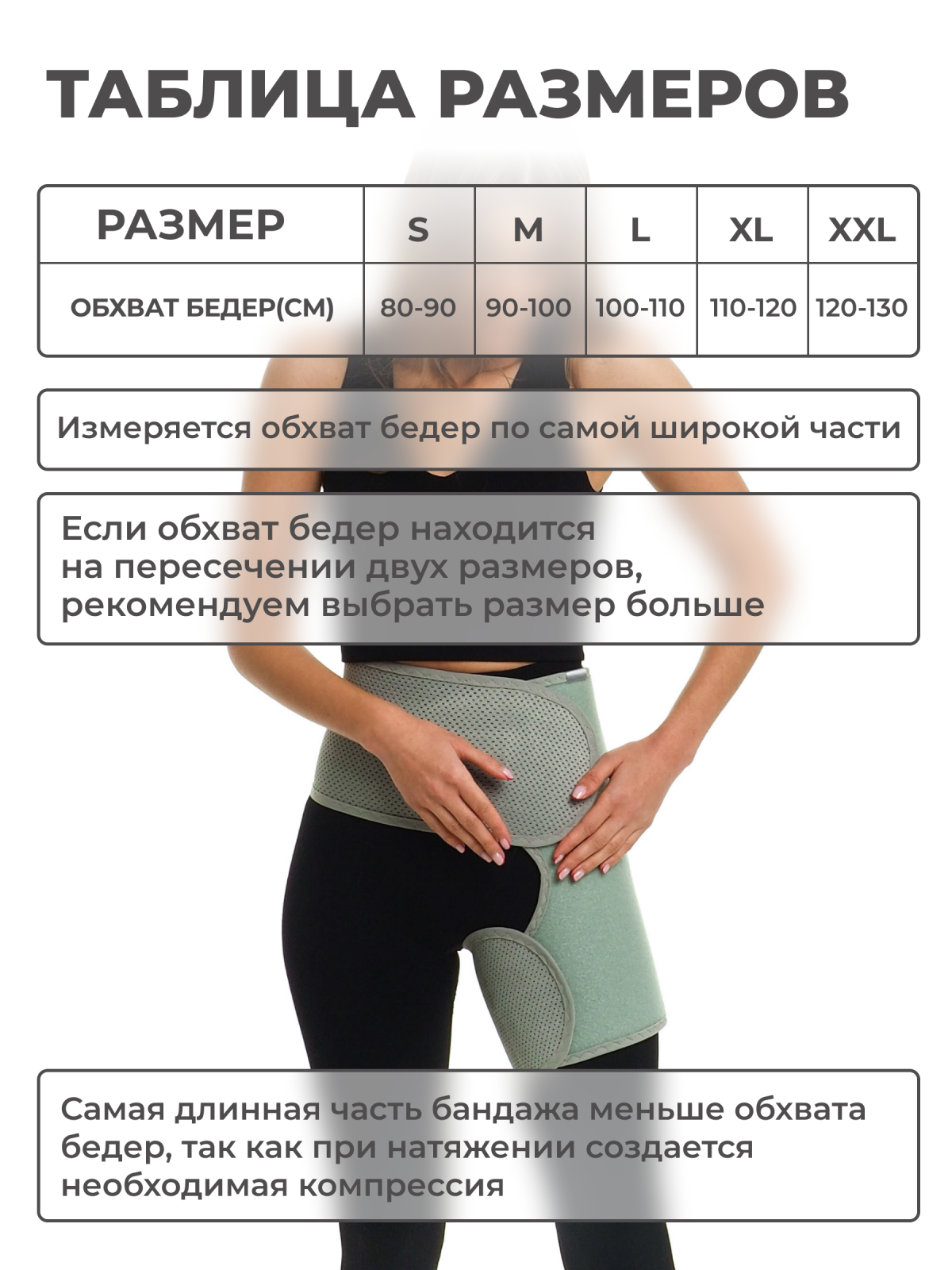 Бандаж для тазобедренных суставов (левый), S (80-90) Технологии здоровья  S-HT12HT