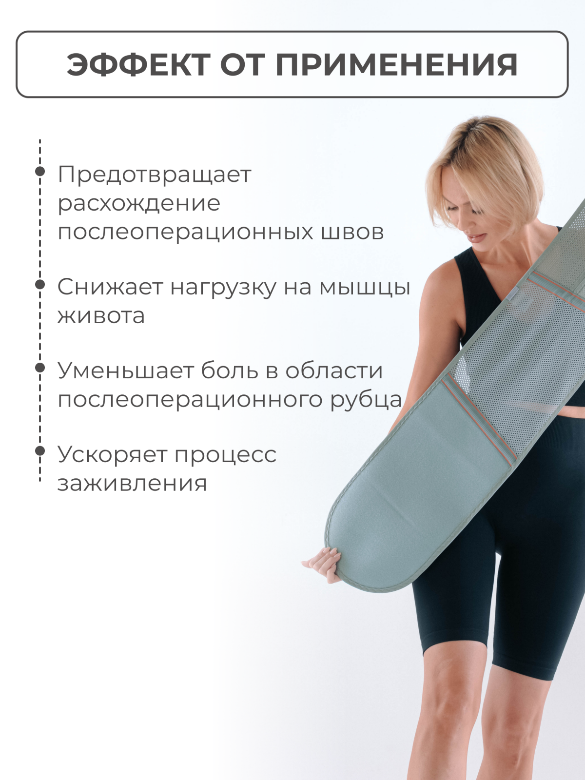 Бандаж послеоперационный, 30 см, XL (110-130) Технологии здоровья  HT-O-022