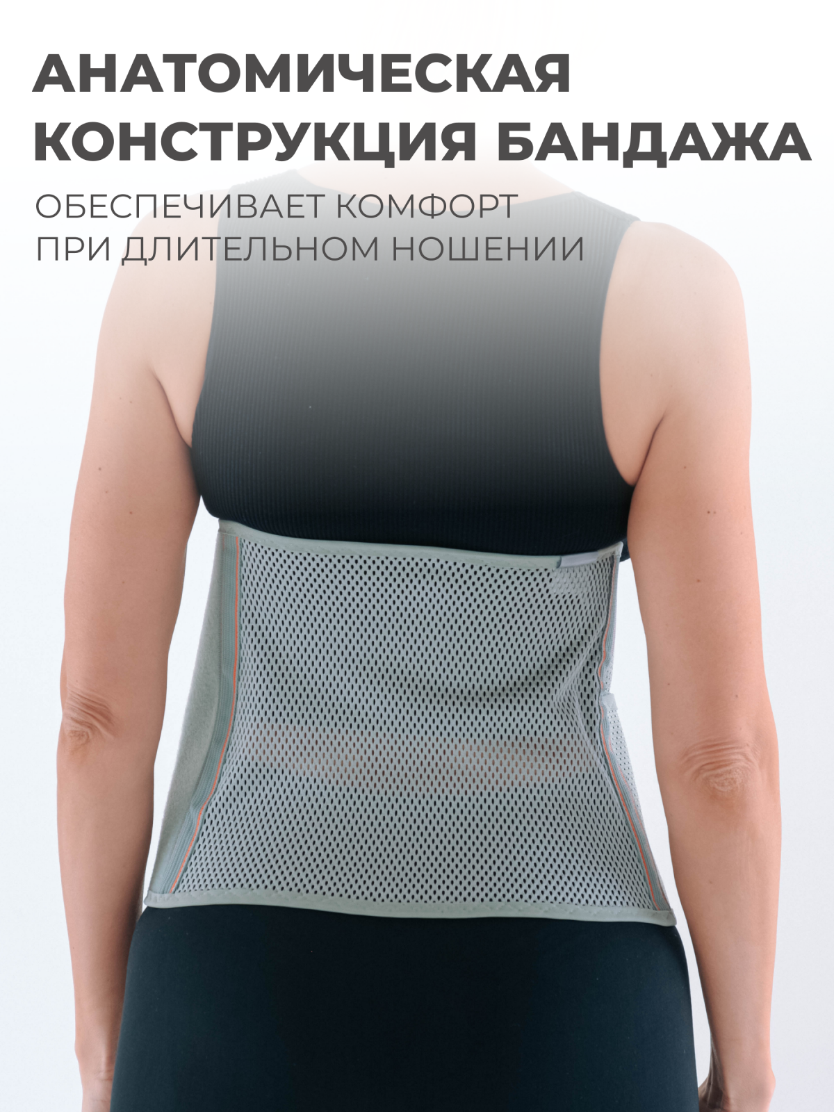 Бандаж послеоперационный, 30 см, XL (110-130) Технологии здоровья  HT-O-022