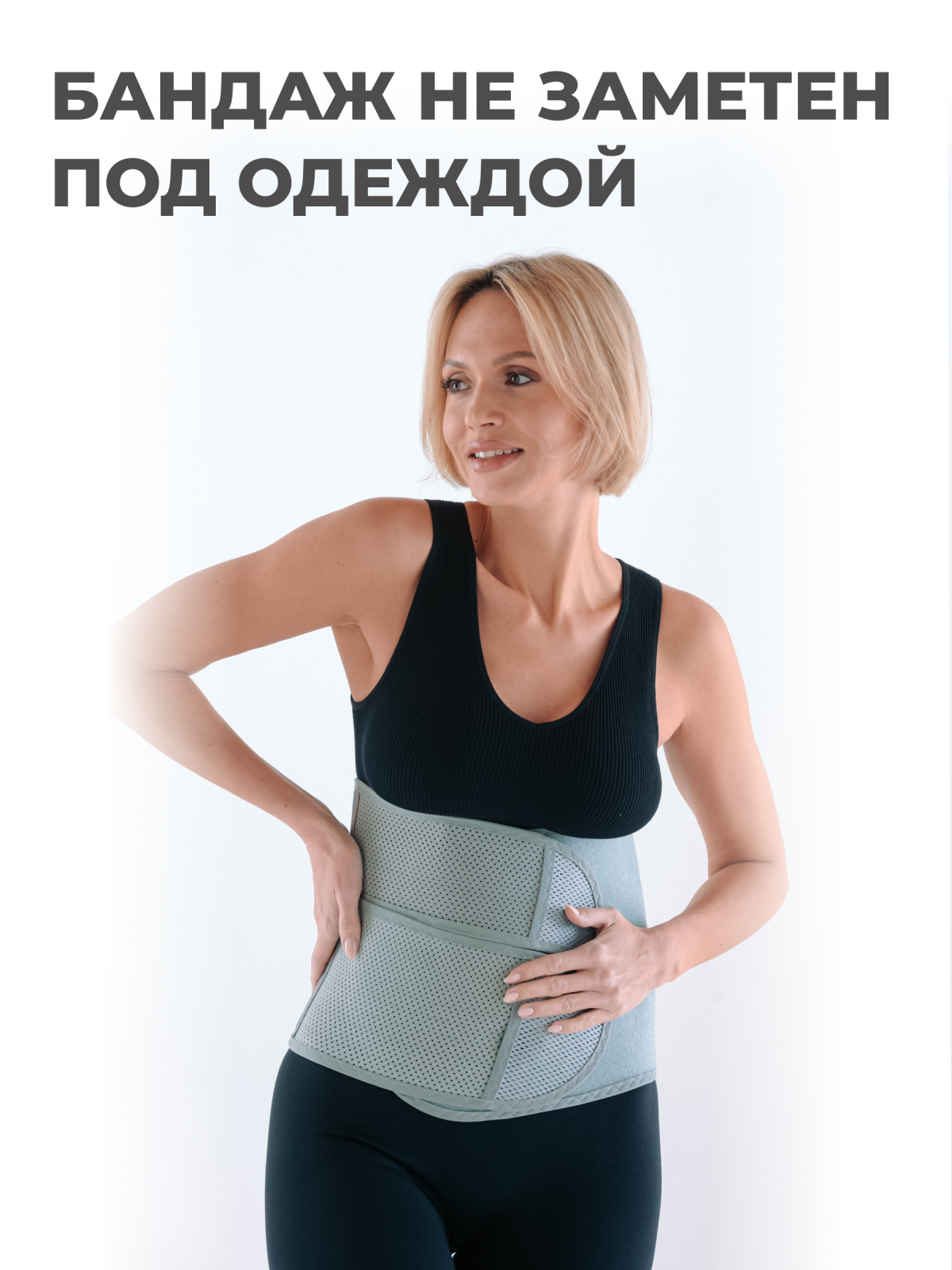 Бандаж послеоперационный, 30 см, XL (110-130) Технологии здоровья  HT-O-022