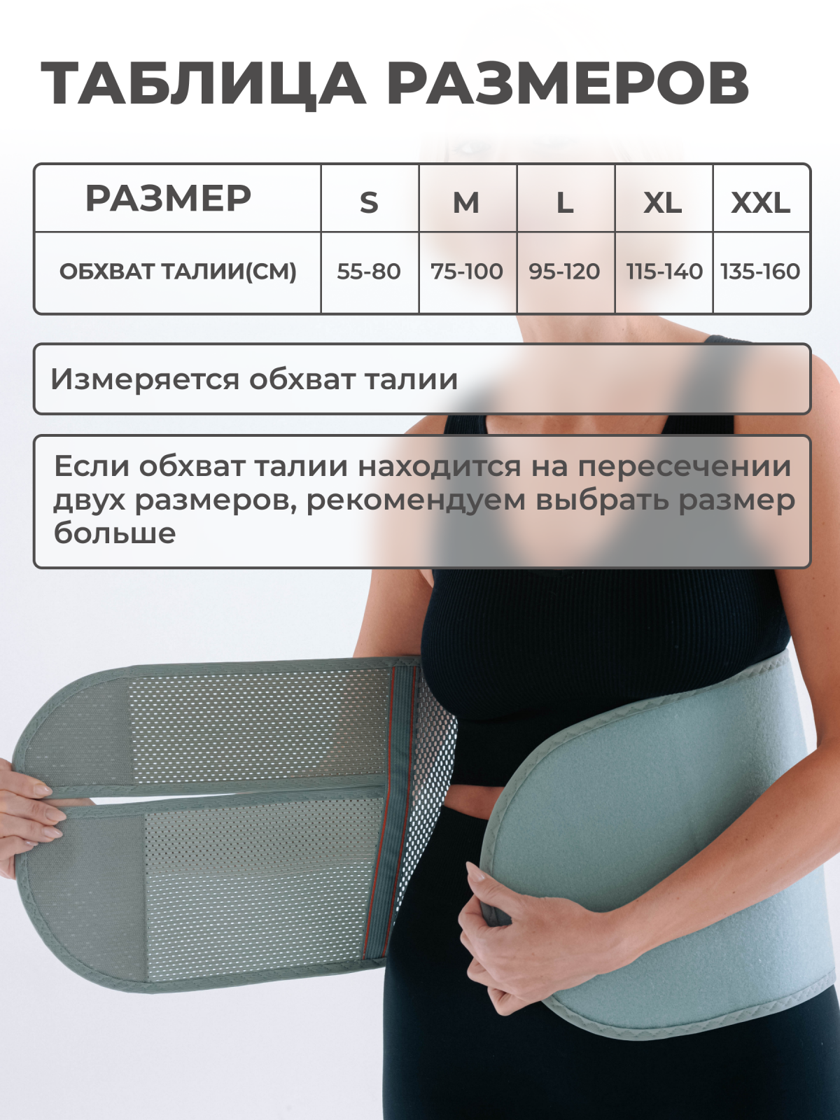 Бандаж послеоперационный, 30 см, XL (110-130) Технологии здоровья  HT-O-022