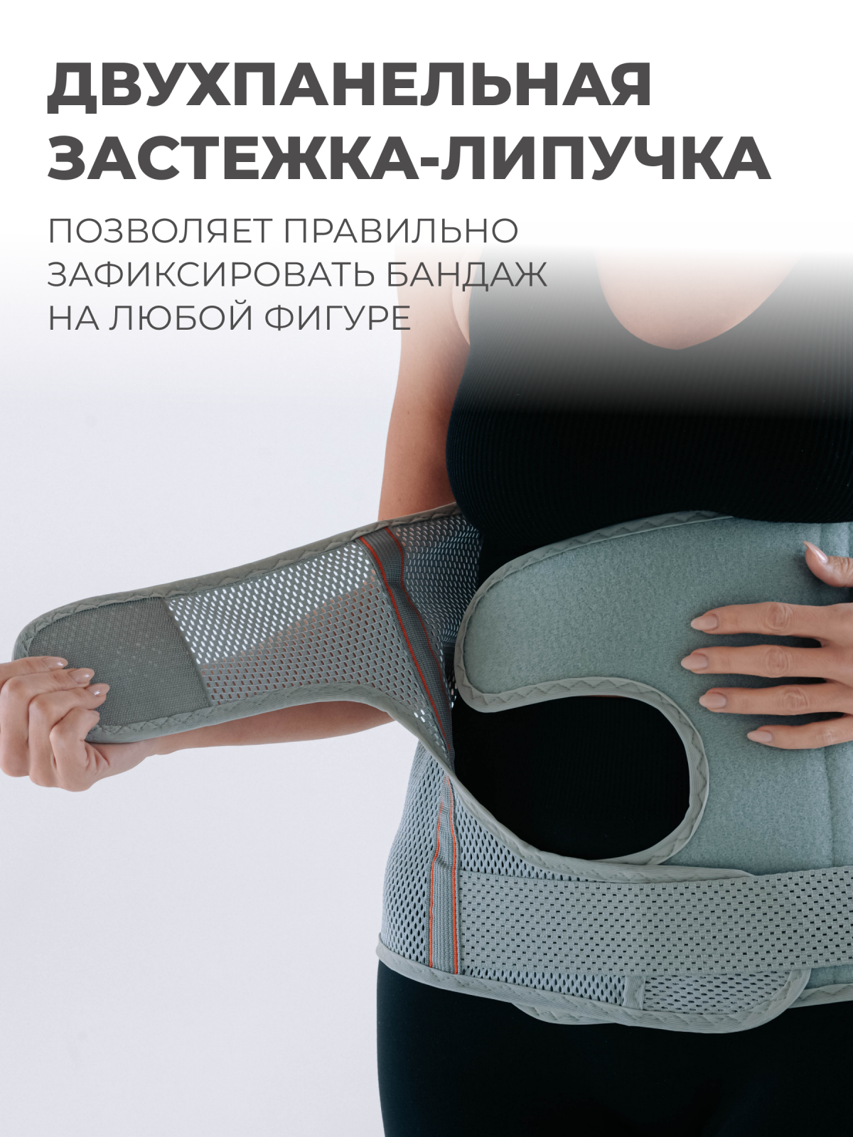 Бандаж послеоперационный при стомах 30 см, S (55-70) Технологии здоровья  HT-O-024СТ