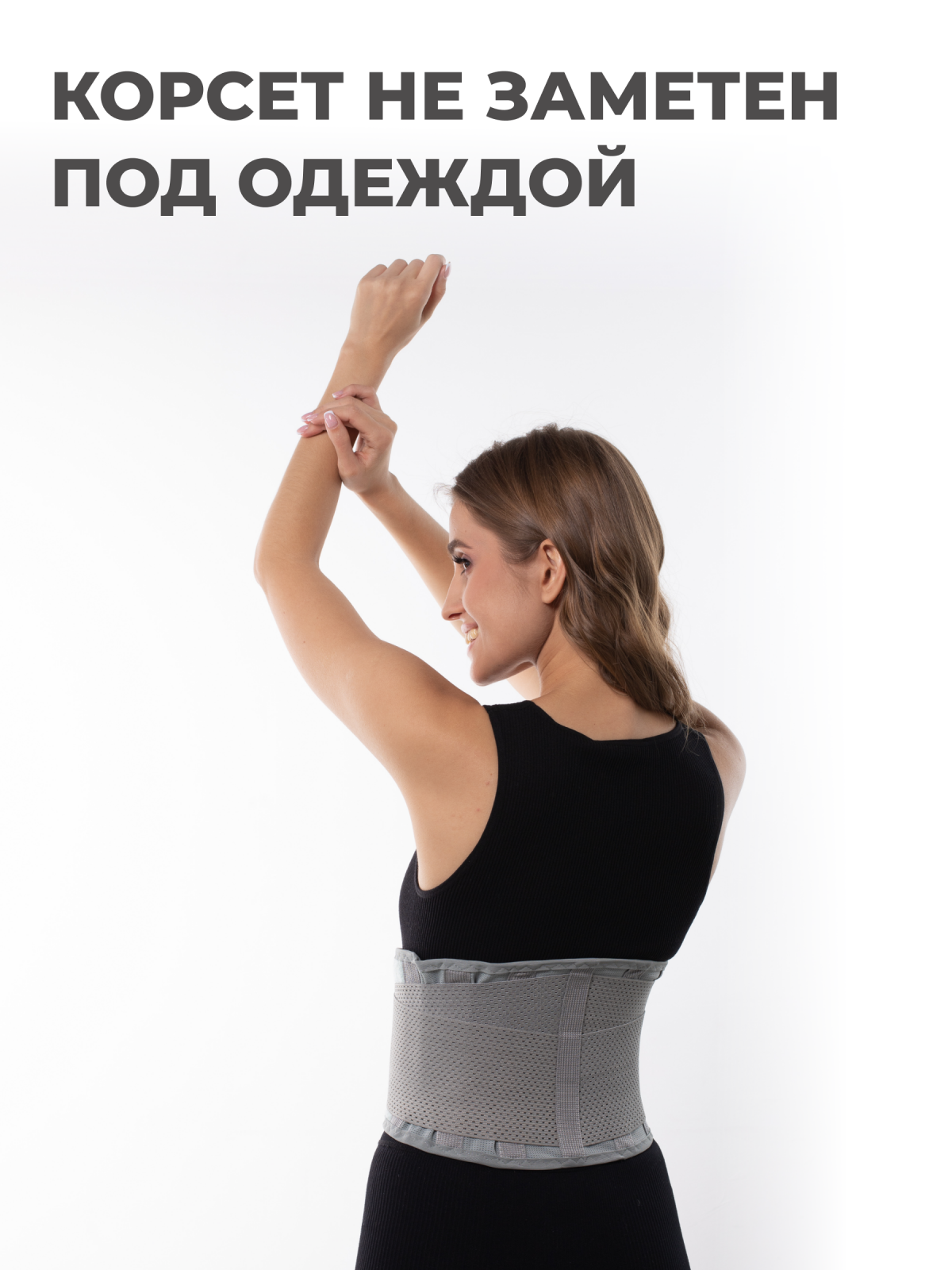 Противорадикулитный бандаж 25 см, XXL (130-150) Технологии здоровья  HT-P-015