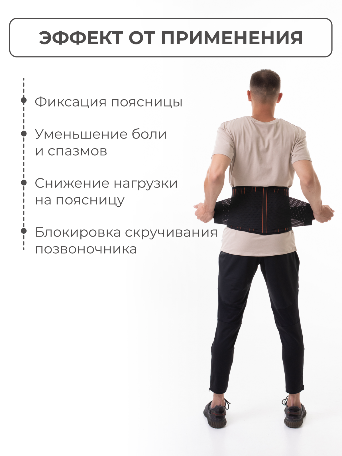 Противорадикулитный бандаж 25 см, S (55-70) Технологии здоровья  HT-P-027
