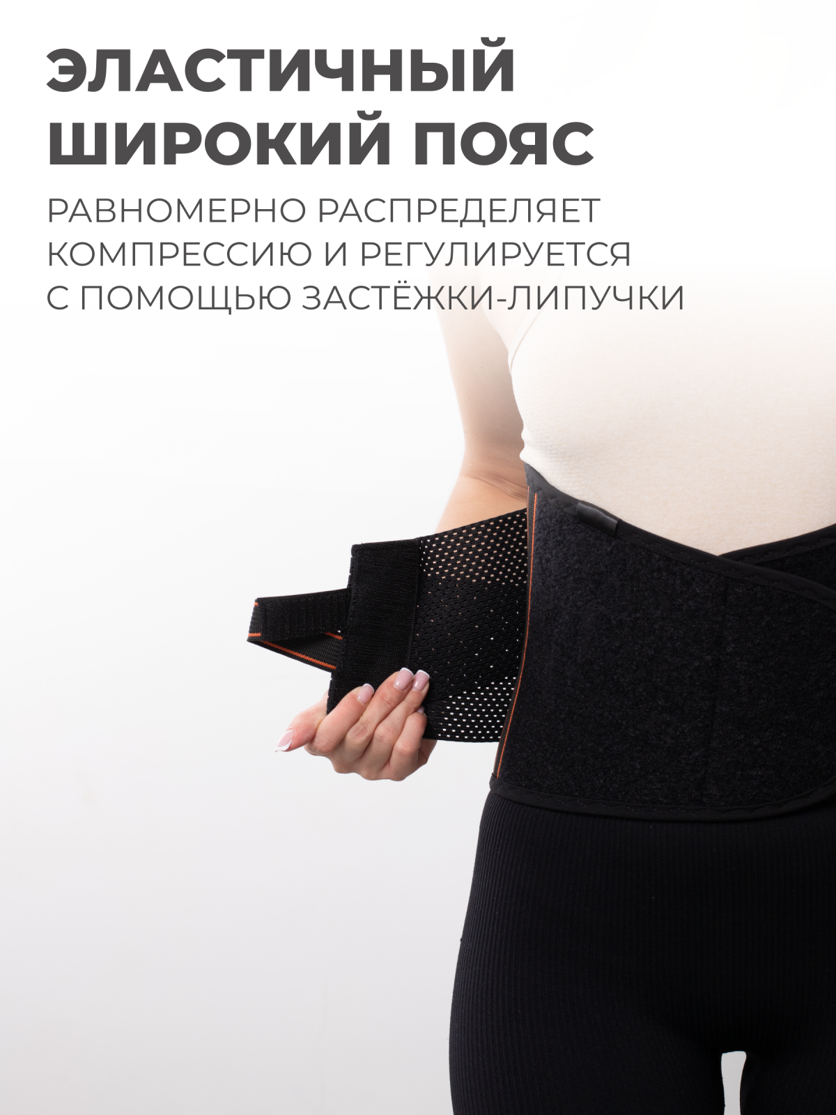 Противорадикулитный бандаж 25 см, S (55-70) Технологии здоровья  HT-P-027