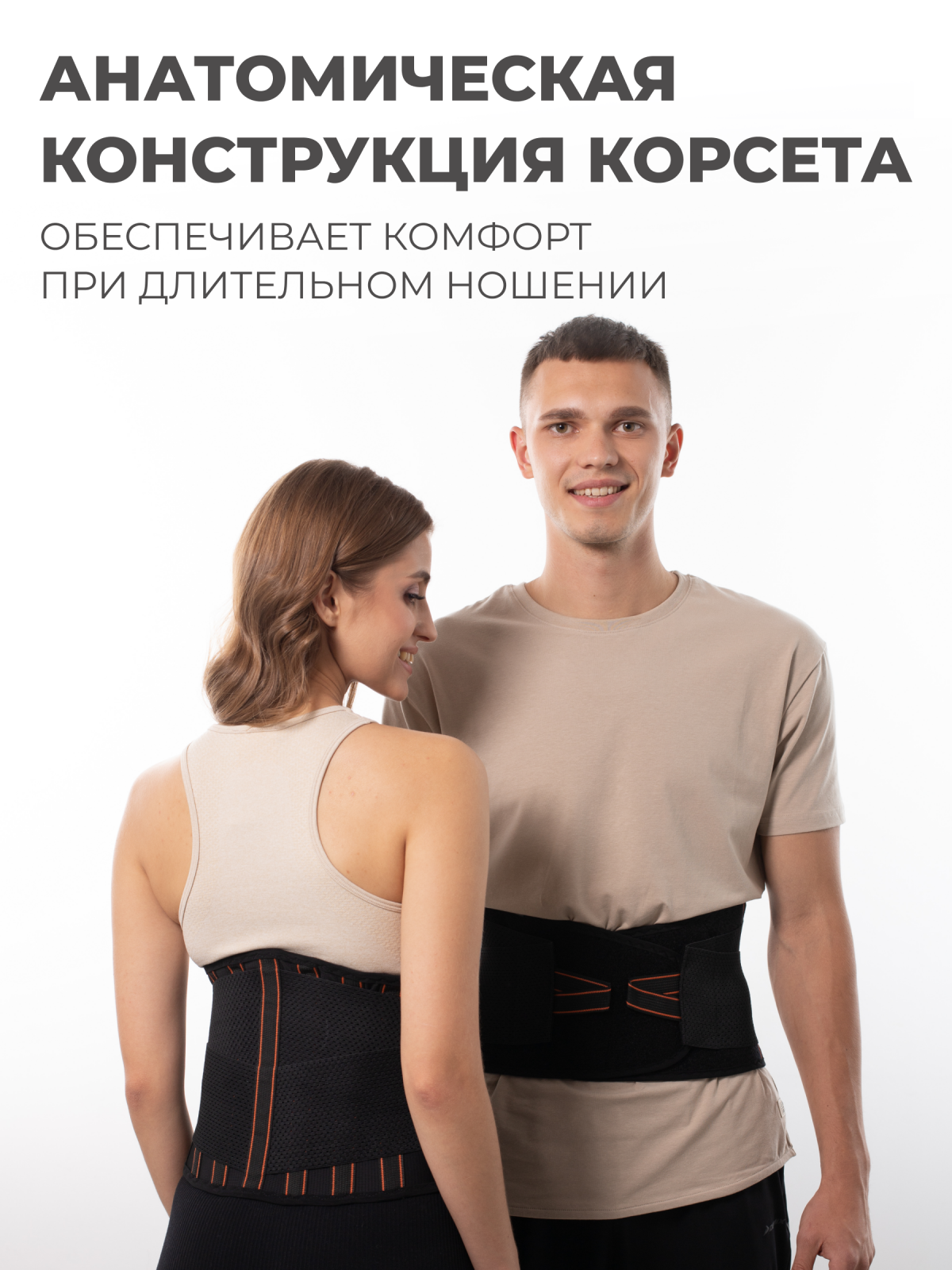 Противорадикулитный бандаж 25 см, S (55-70) Технологии здоровья  HT-P-027