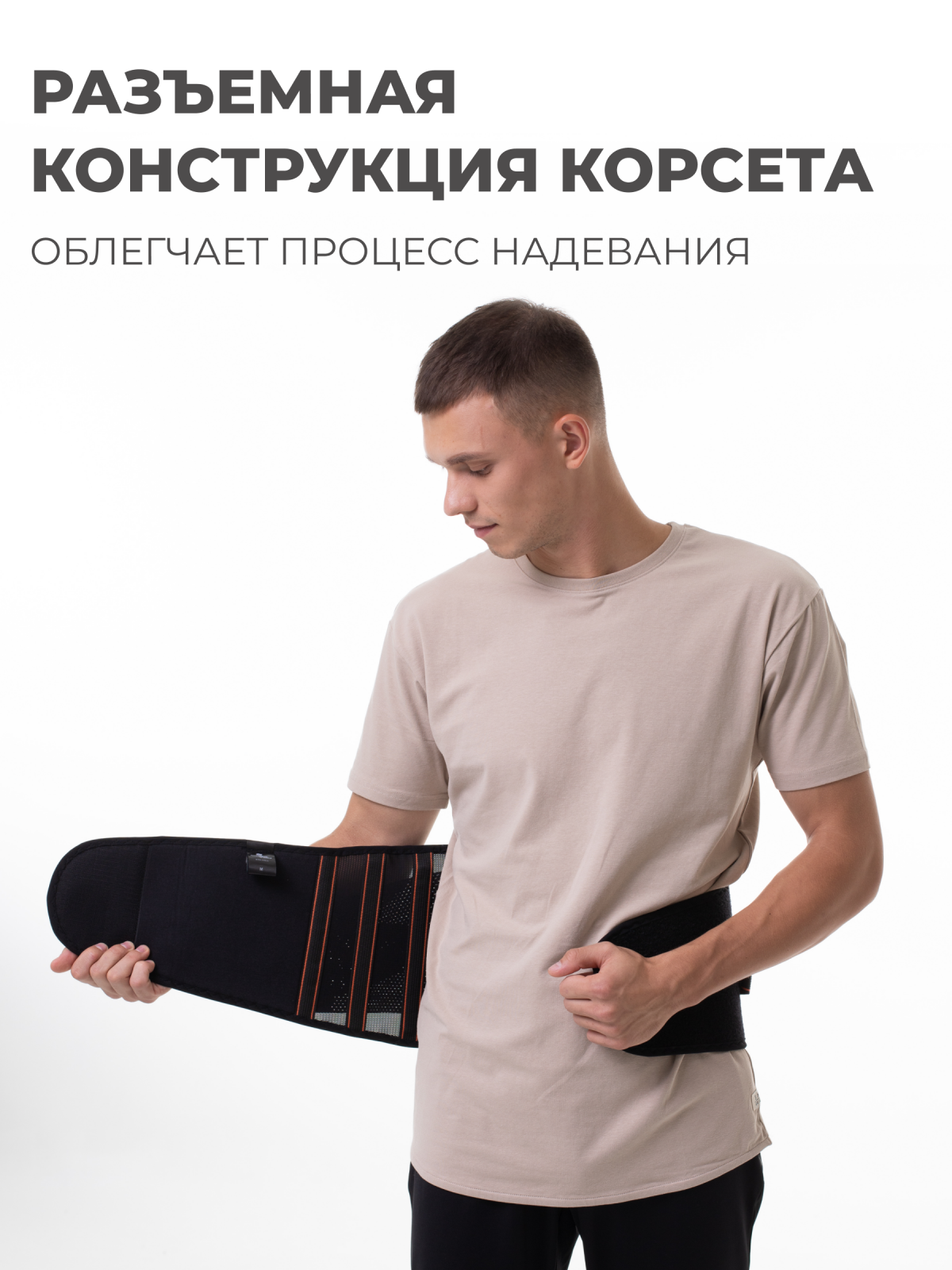 Противорадикулитный бандаж 25 см, S (55-70) Технологии здоровья  HT-P-027