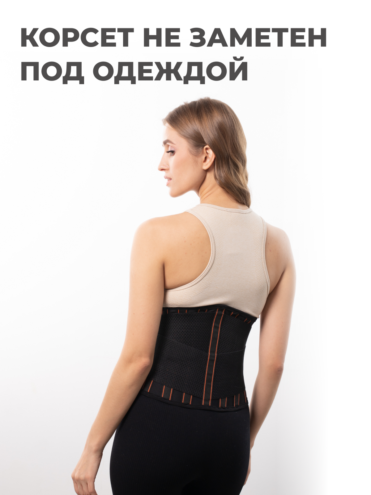 Противорадикулитный бандаж 25 см, S (55-70) Технологии здоровья  HT-P-027