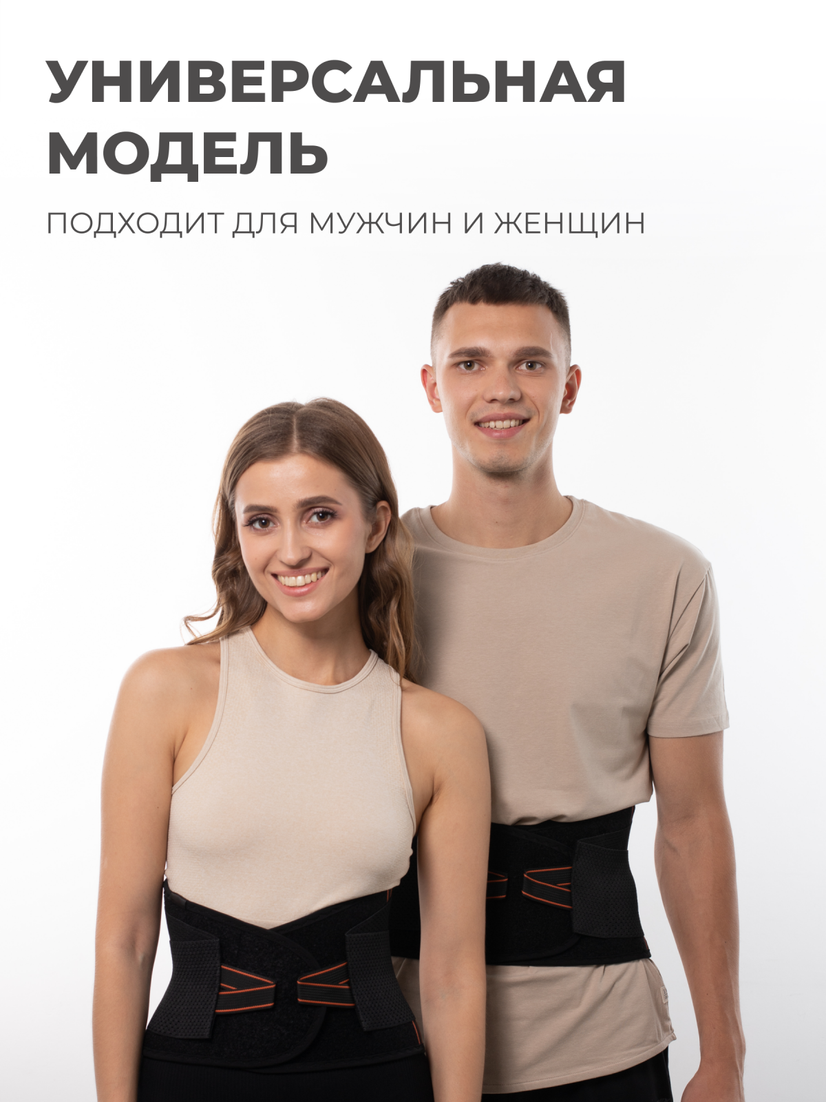 Противорадикулитный бандаж 25 см, S (55-70) Технологии здоровья  HT-P-027