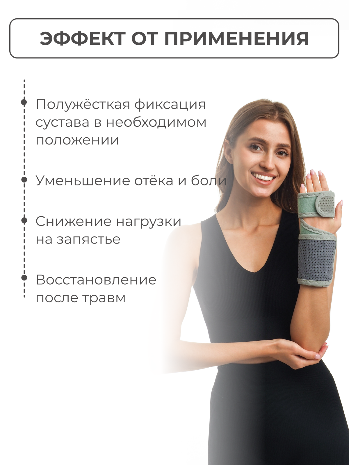 Бандаж лучезапястный Технологии здоровья  S-HT21WT