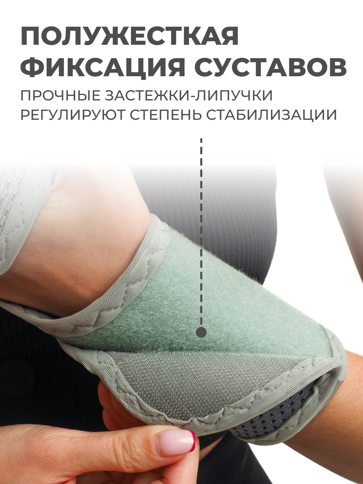 Бандаж лучезапястный Технологии здоровья  S-HT21WT