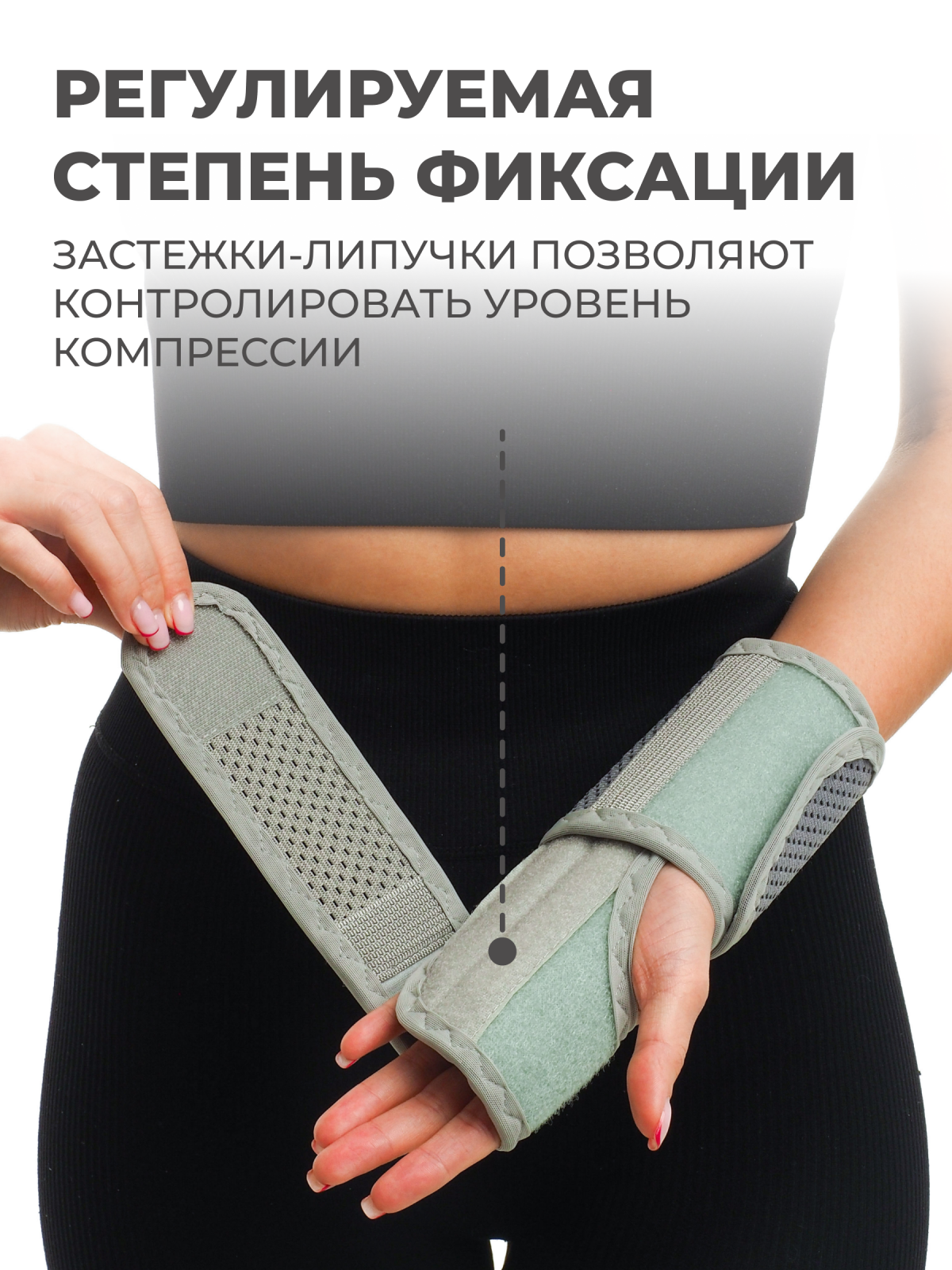 Бандаж лучезапястный Технологии здоровья  S-HT21WT
