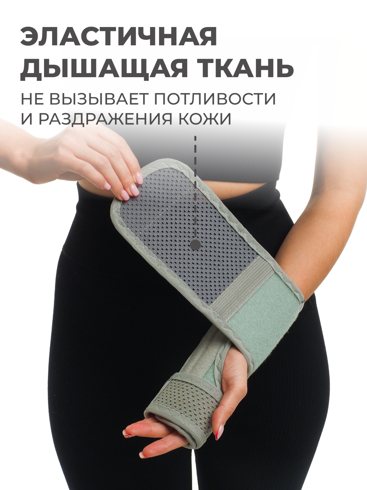 Бандаж лучезапястный Технологии здоровья  S-HT21WT